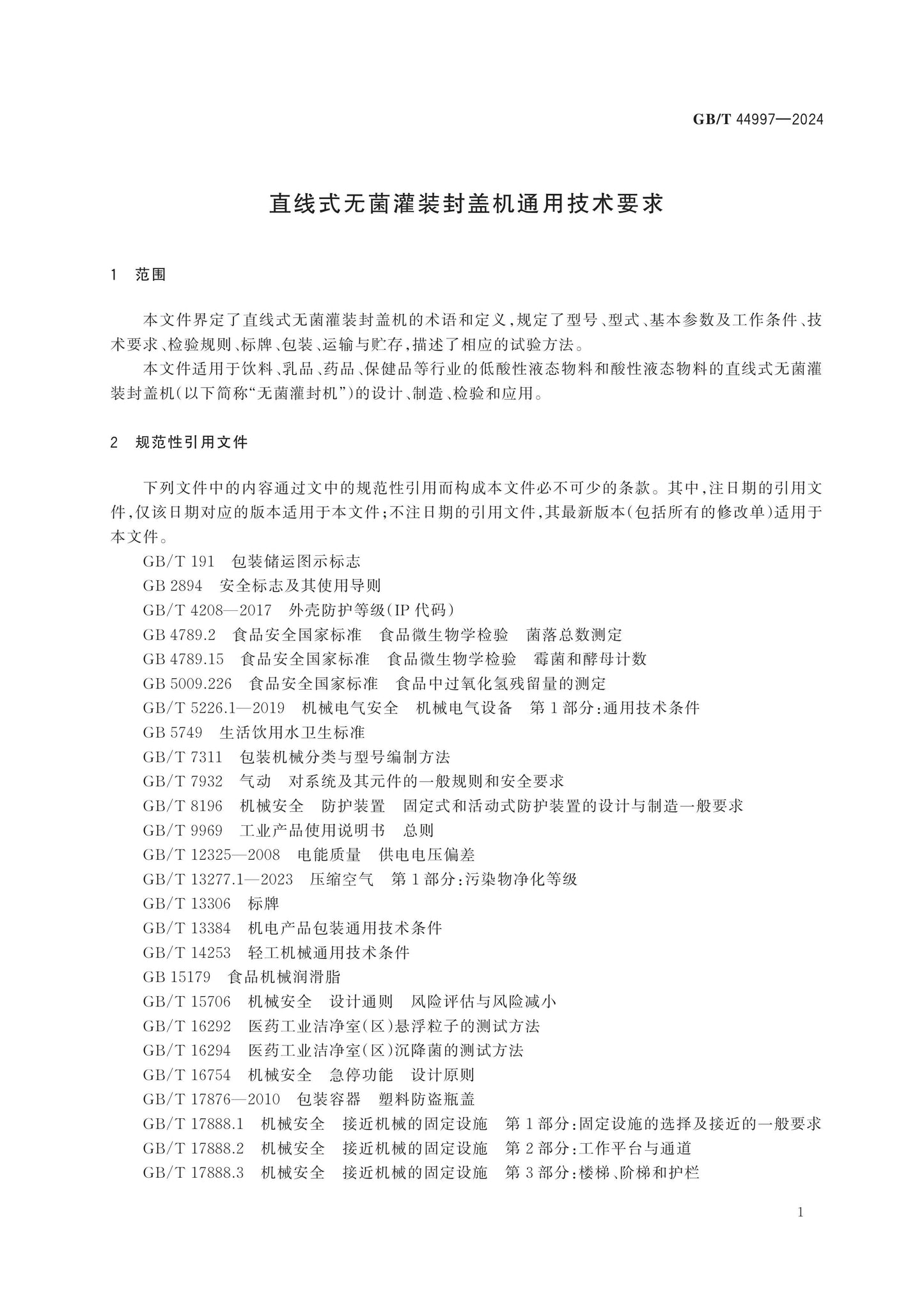 GB/T 44997-2024 Page 3