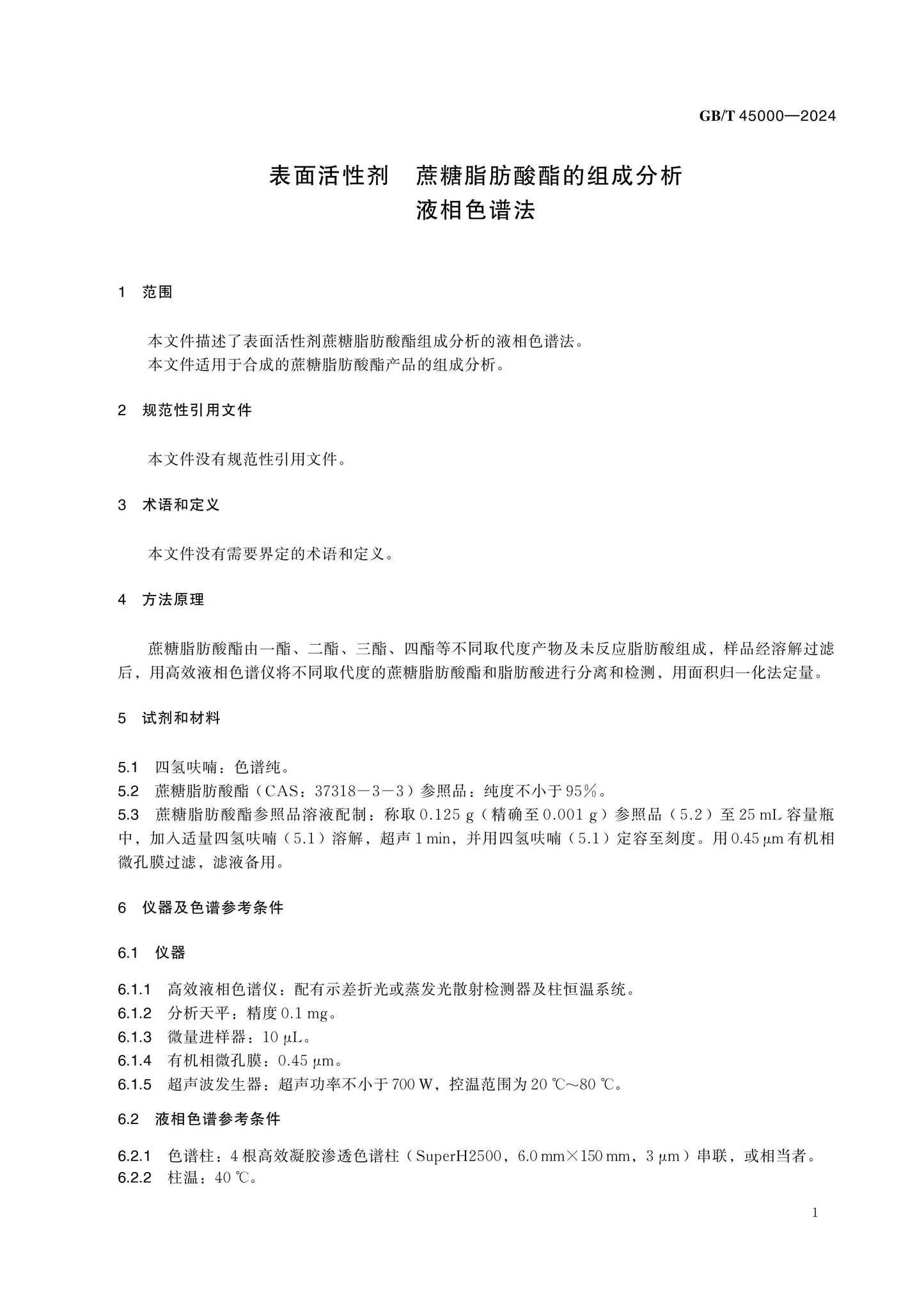 GB/T 45000-2024 Page 3