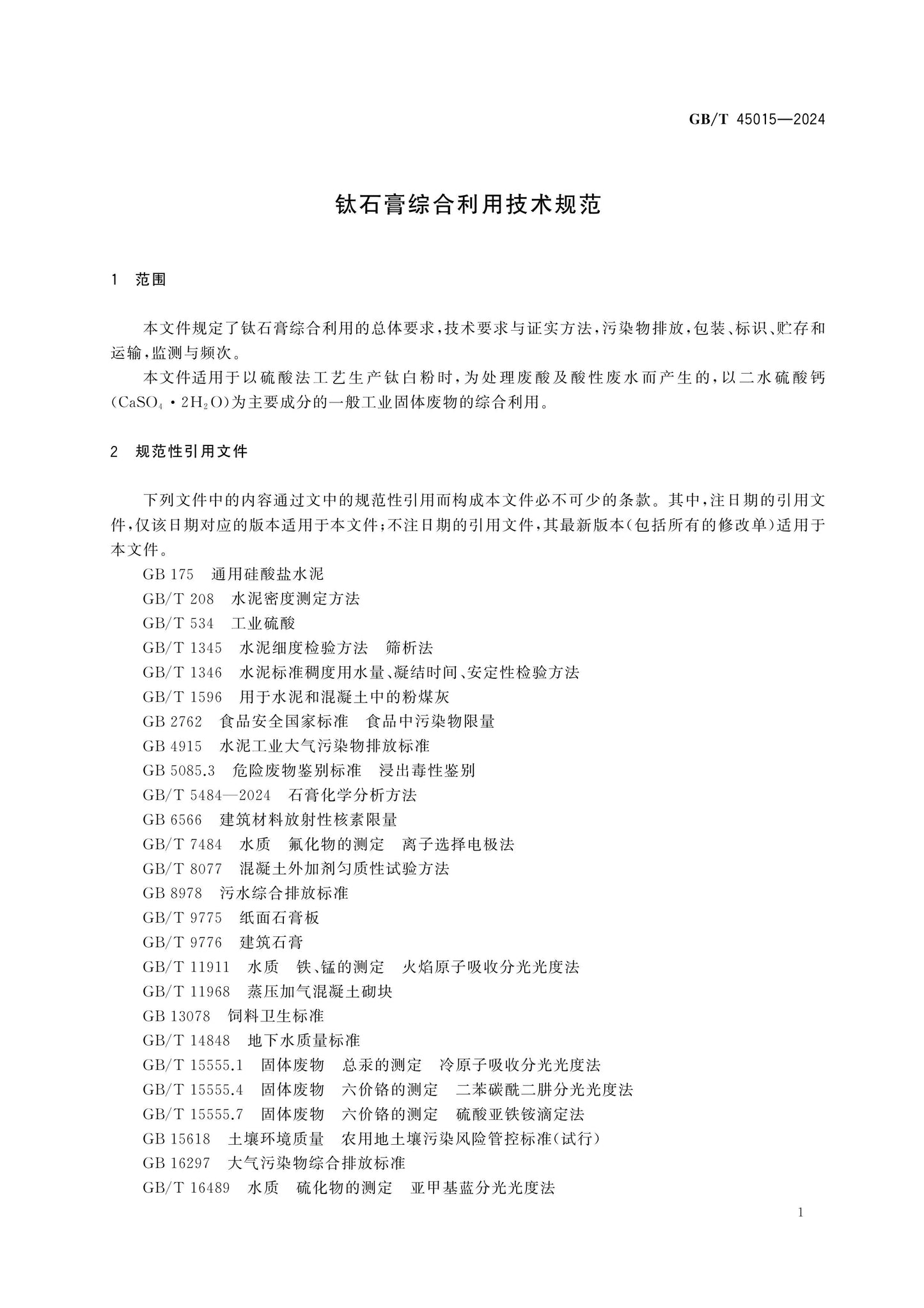 GB/T 45015-2024 Page 5