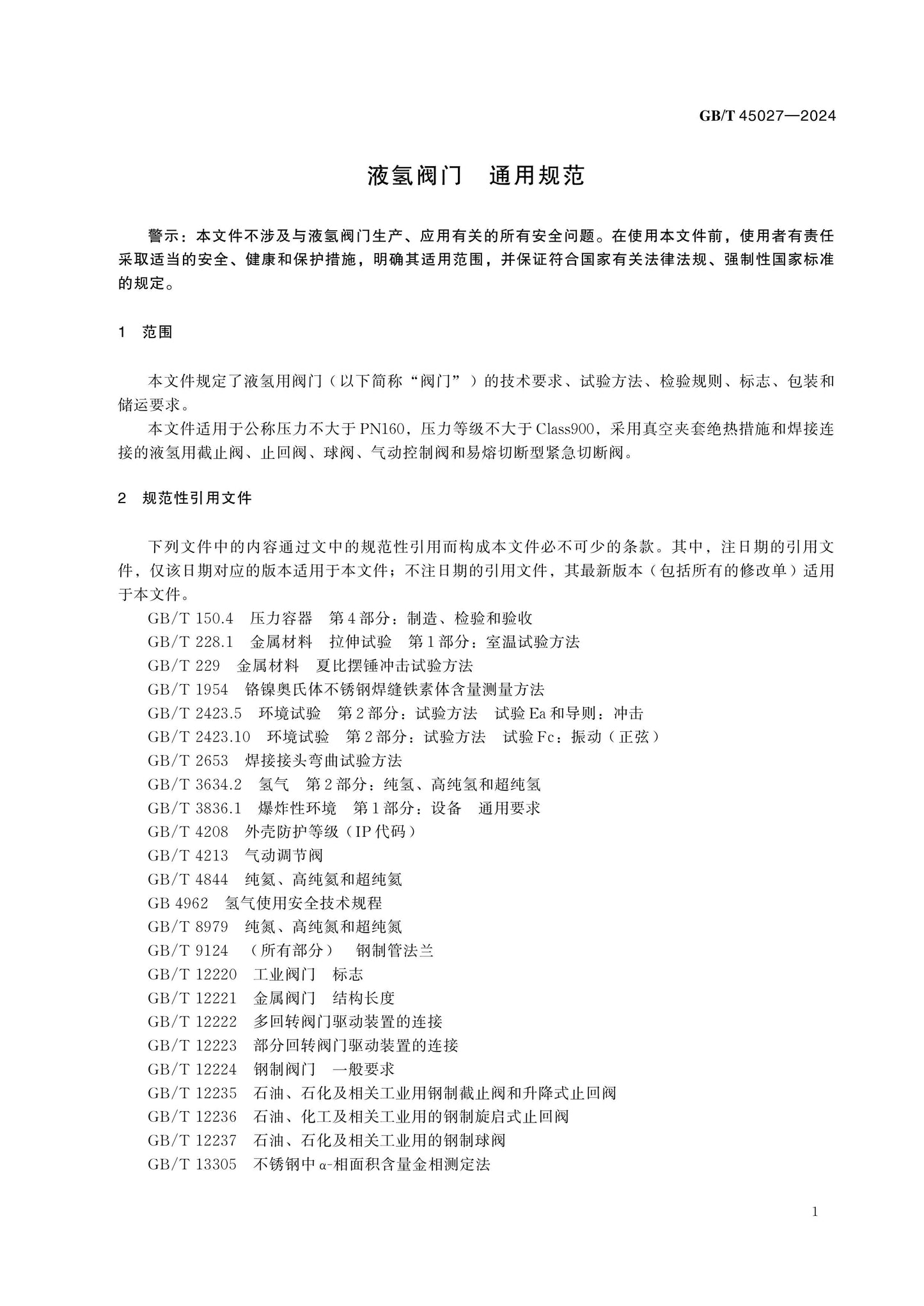 GB/T 45027-2024 Page 4