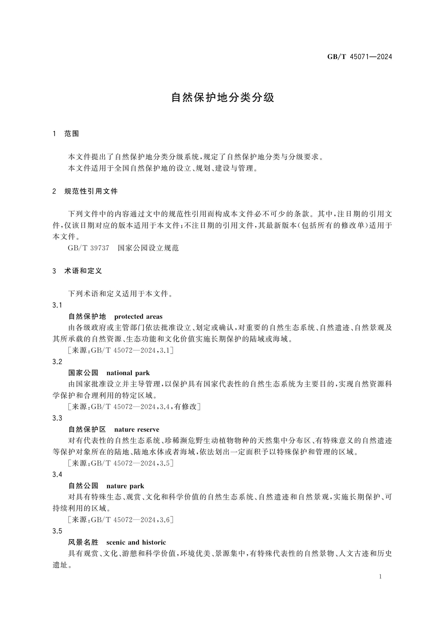 GB/T 45071-2024 Page 4