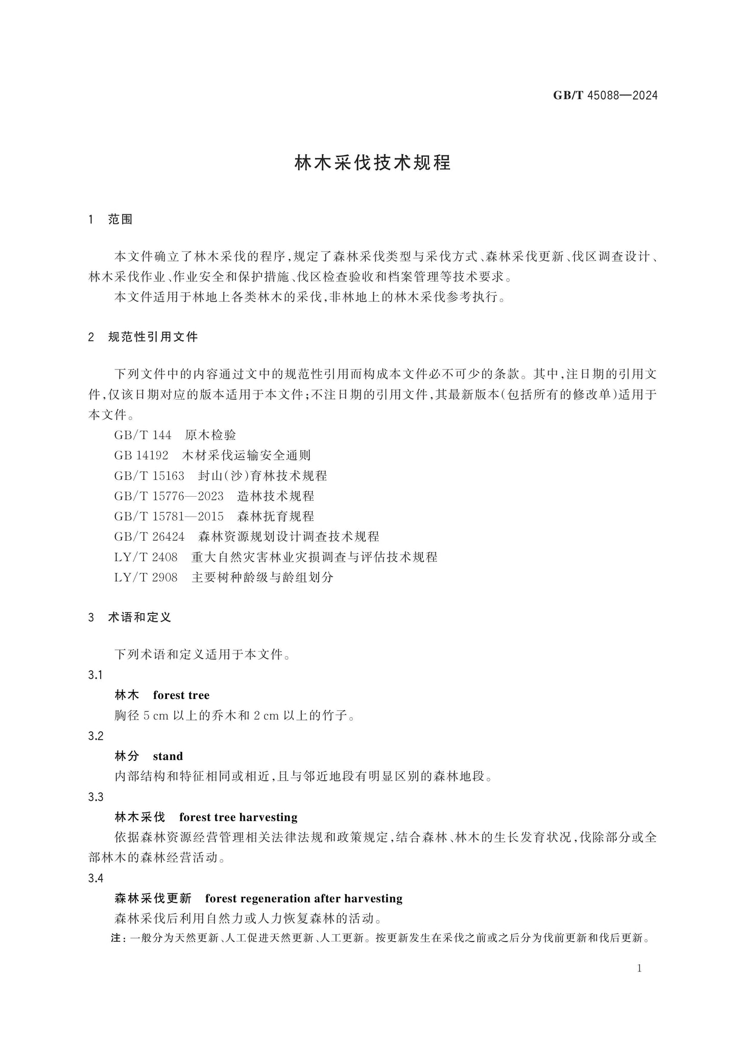 GB/T 45088-2024 Page 4