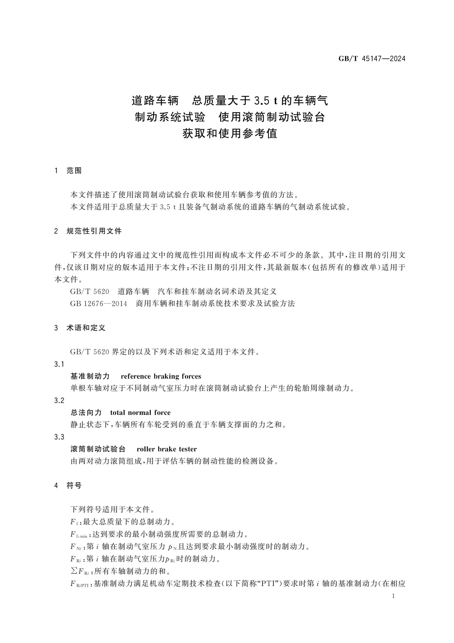 GB/T 45147-2024 Page 4