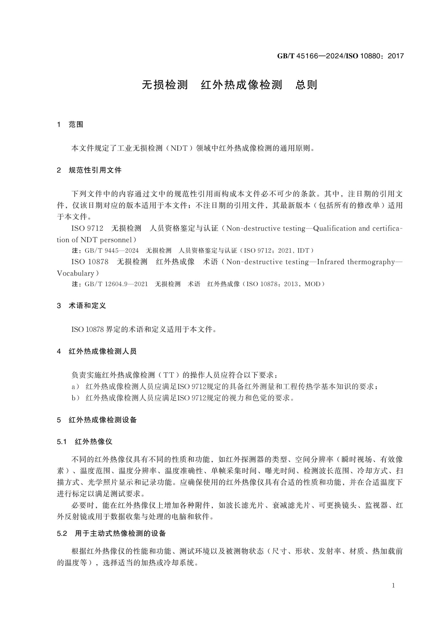GB/T 45166-2024 Page 5