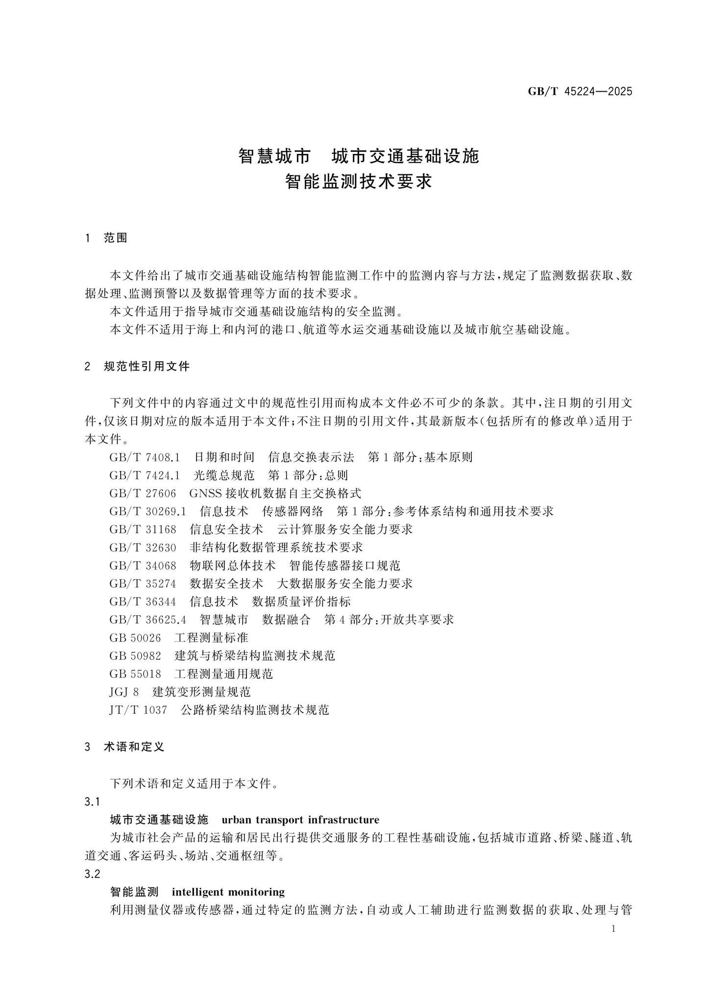GB/T 45224-2025 Page 5