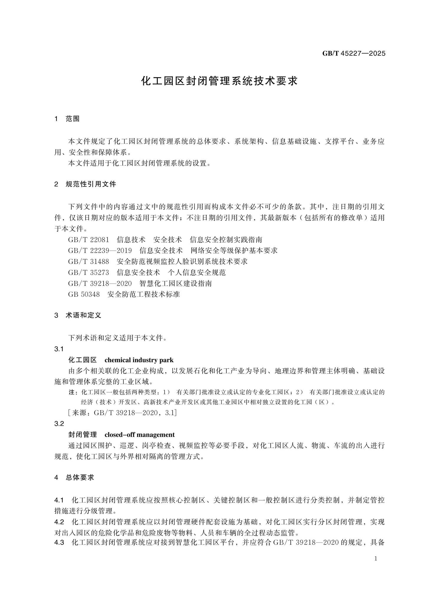 GB/T 45227-2025 Page 4