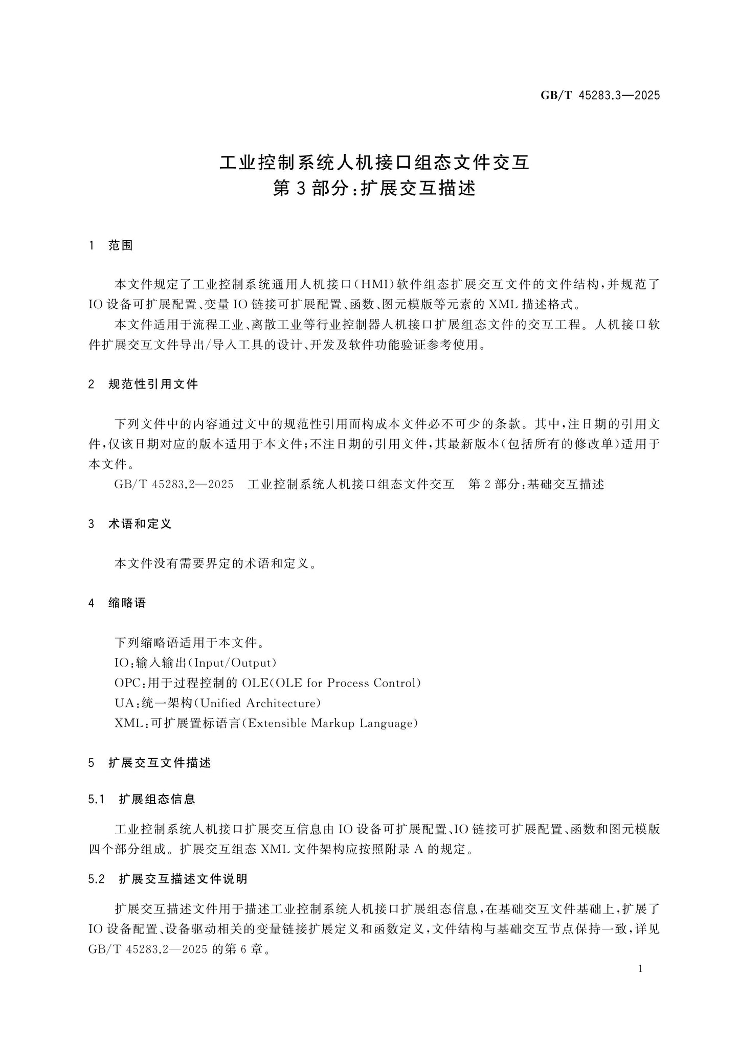 GB/T 45283.3-2025 Page 5