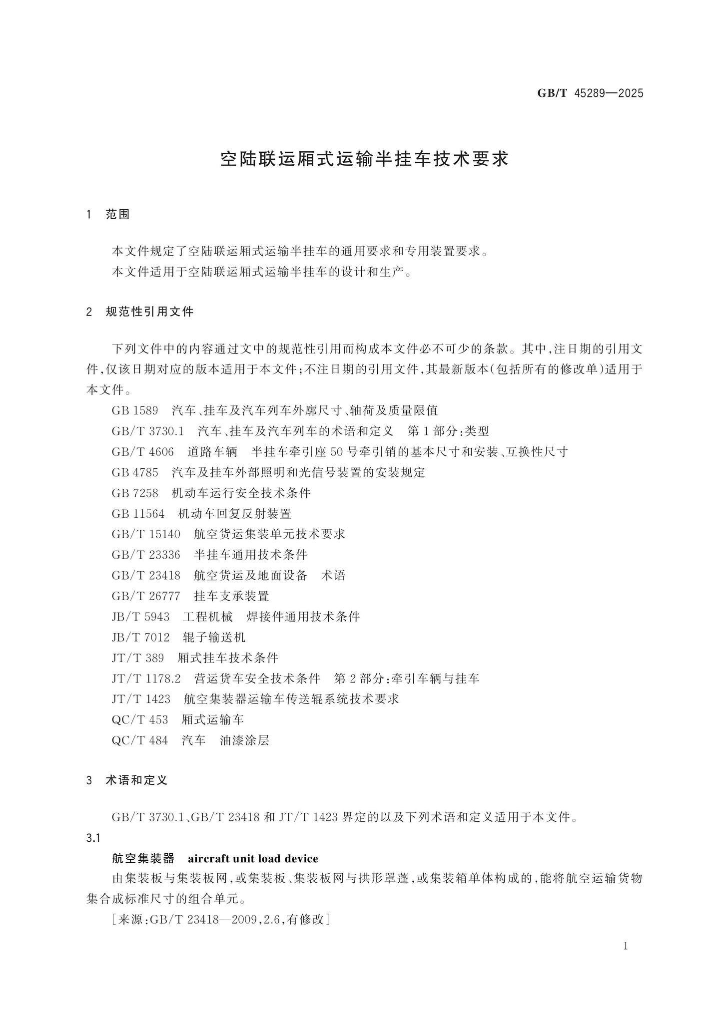 GB/T 45289-2025 Page 3