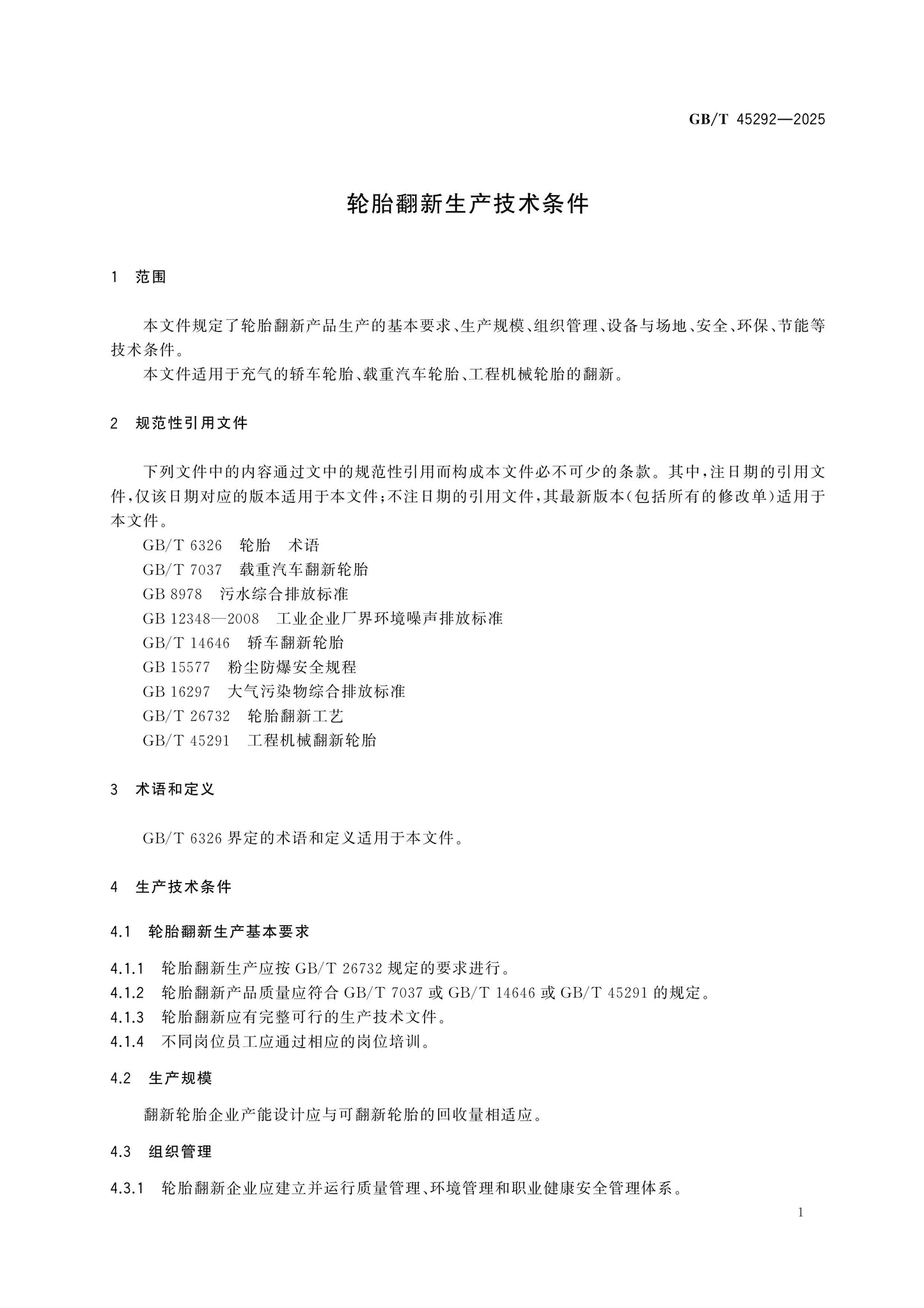 GB/T 45292-2025 Page 3