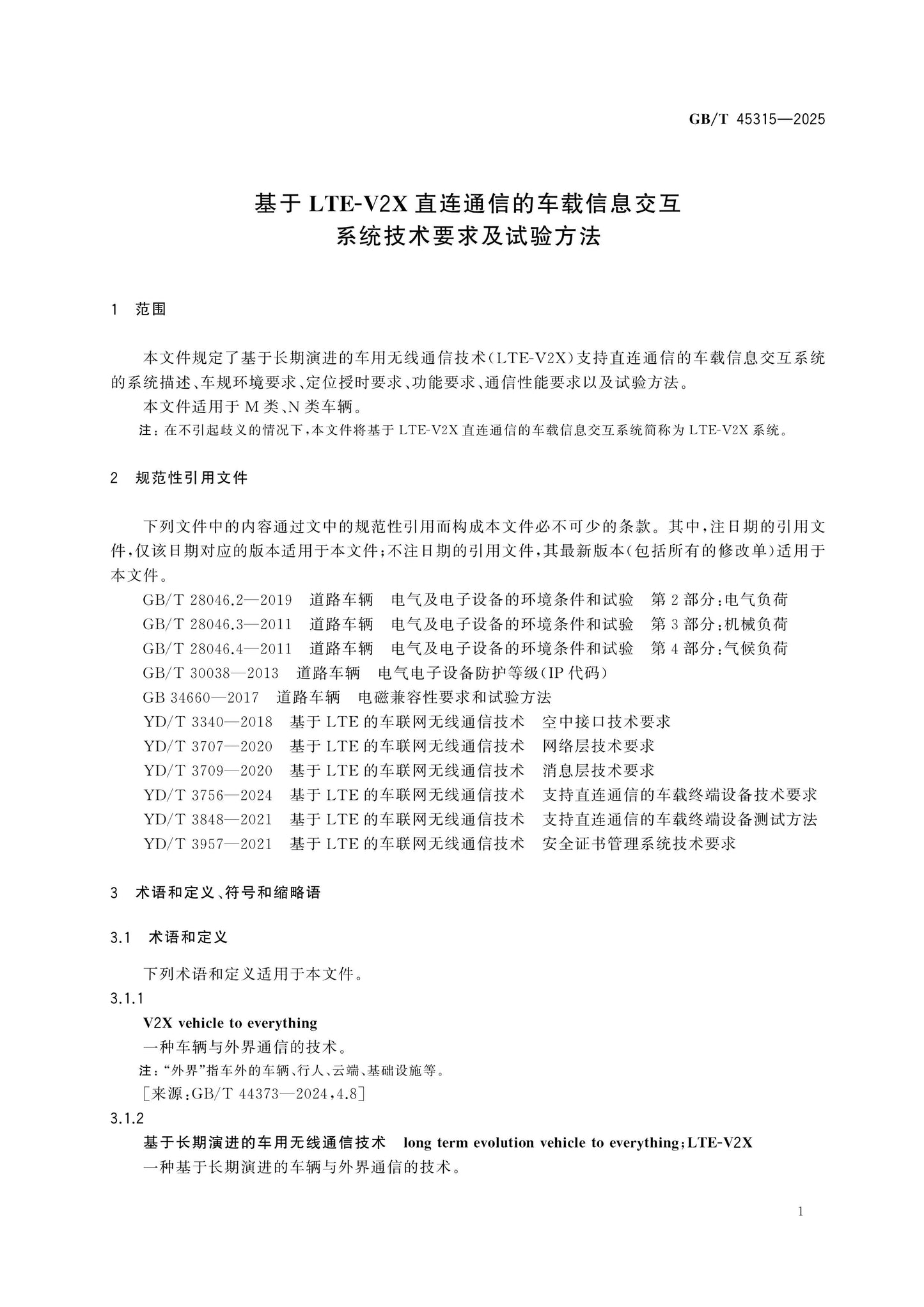GB/T 45315-2025 Page 4