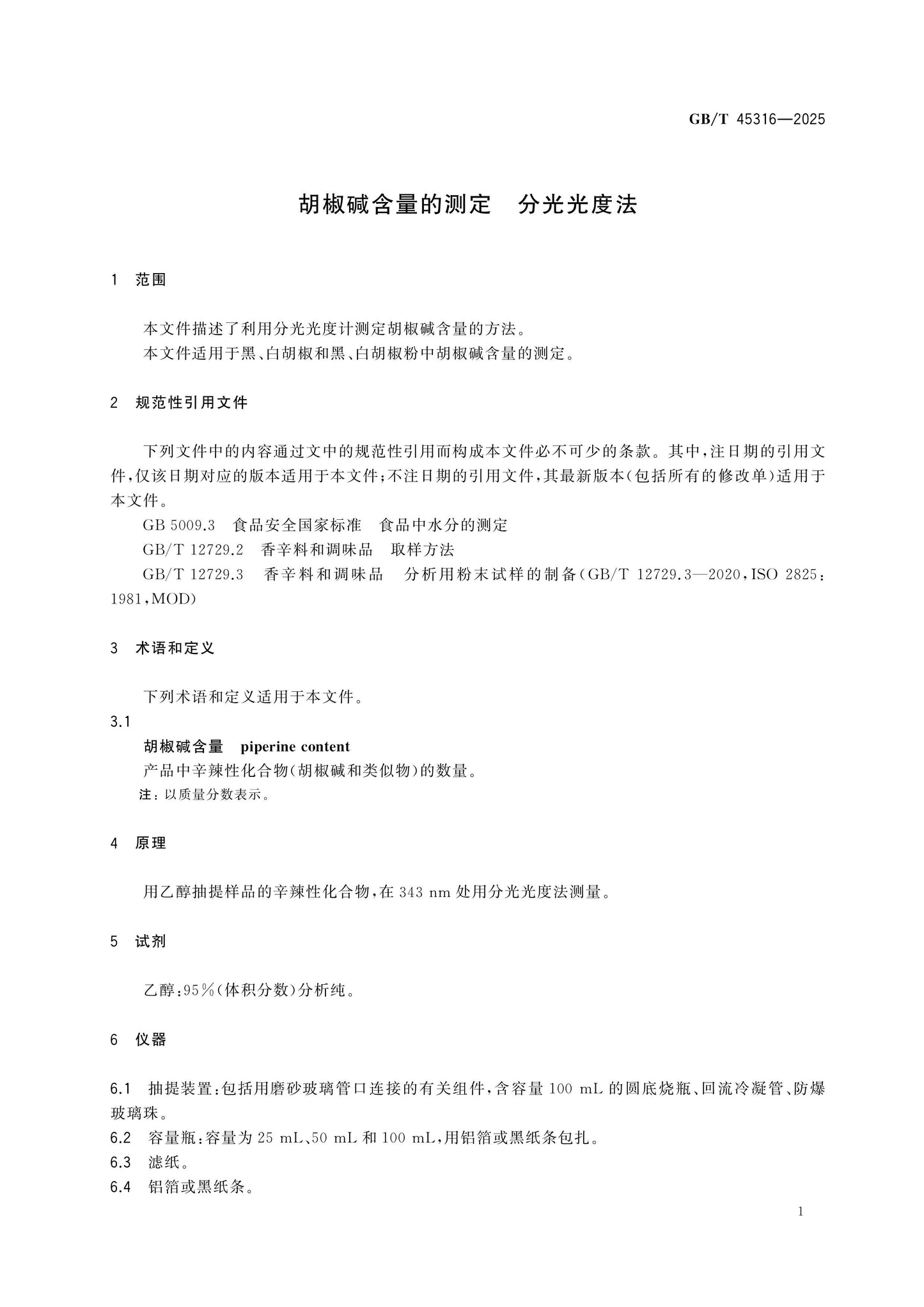 GB/T 45316-2025 Page 3