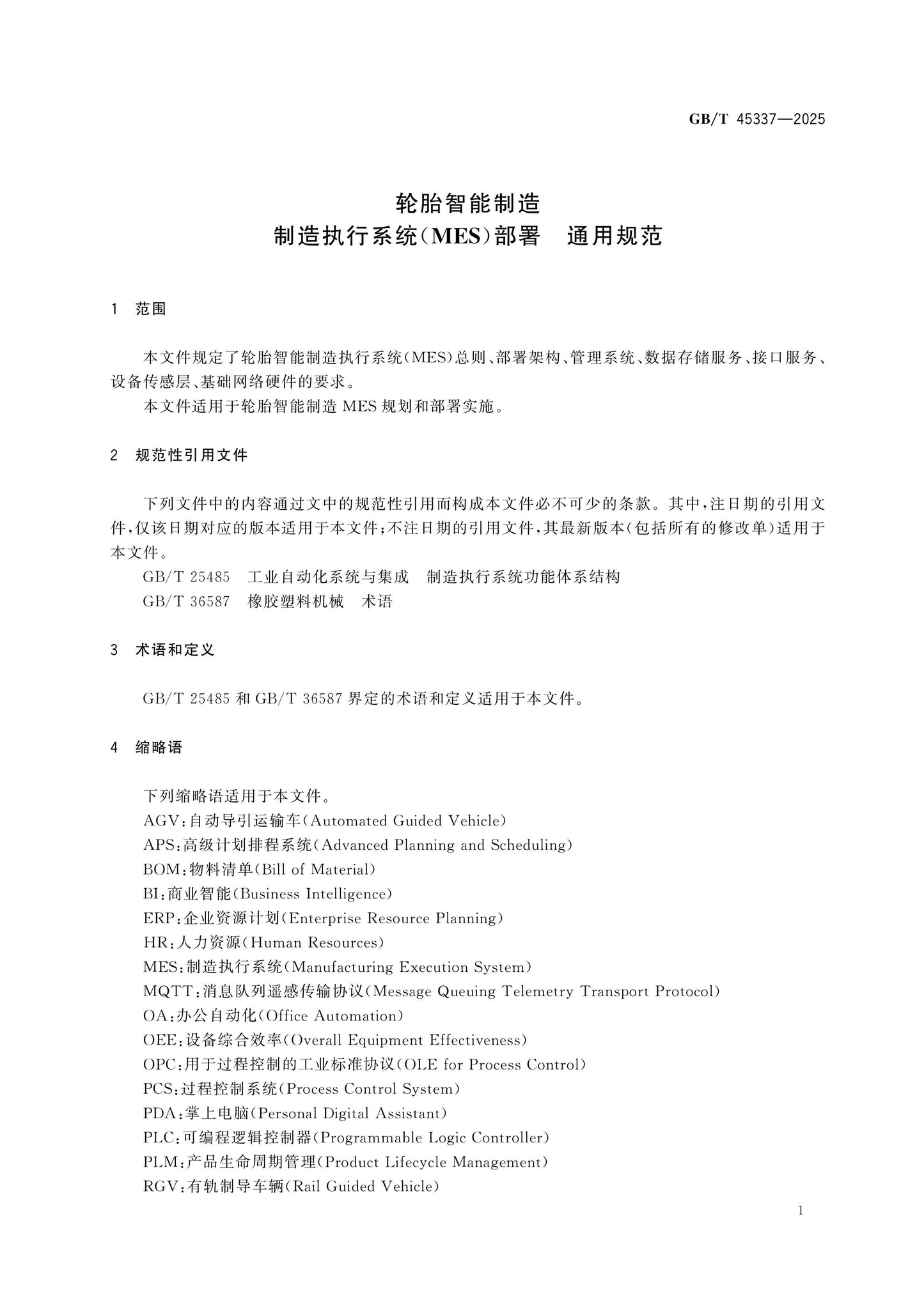 GB/T 45337-2025 Page 5