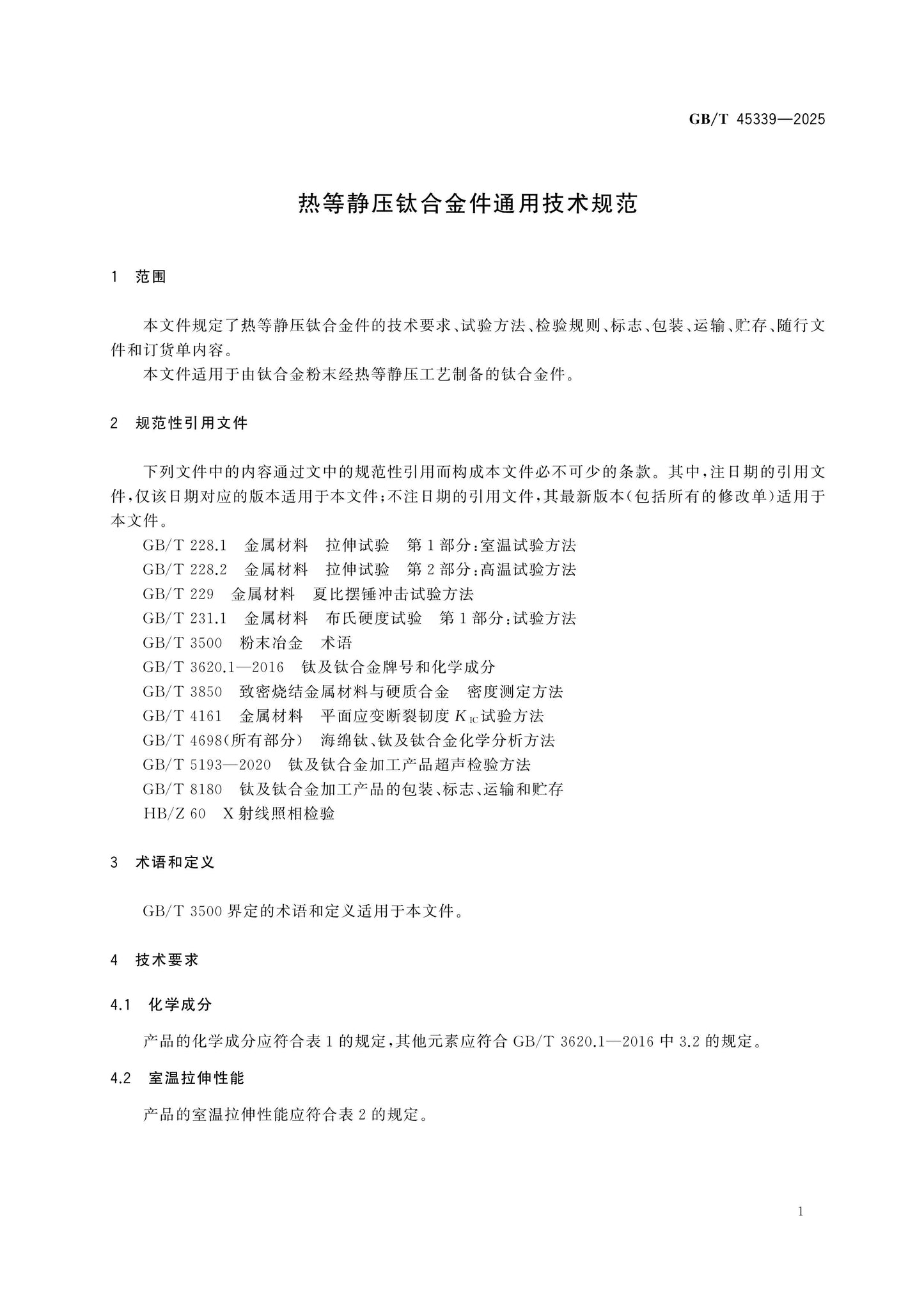 GB/T 45339-2025 Page 3