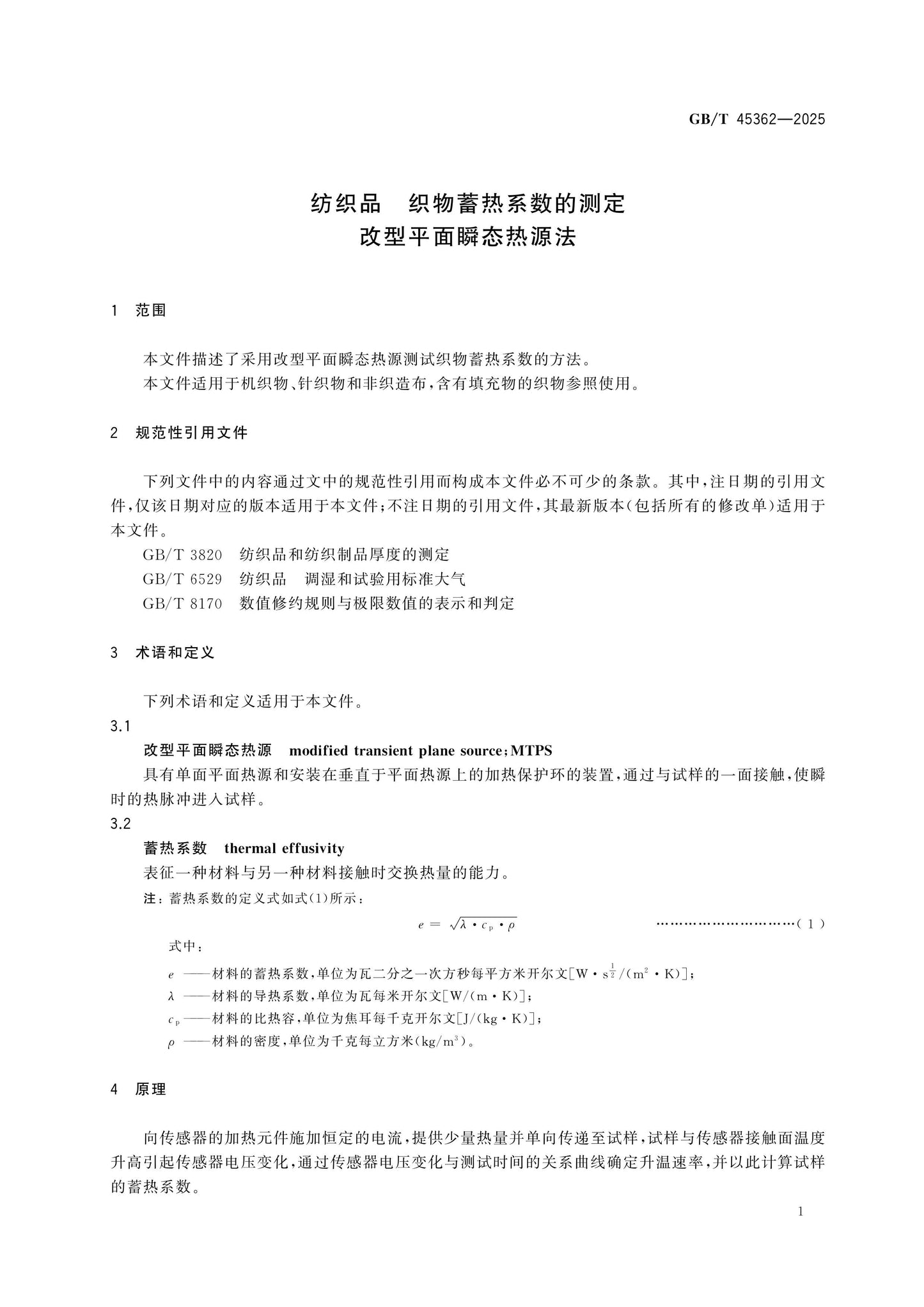 GB/T 45362-2025 Page 3
