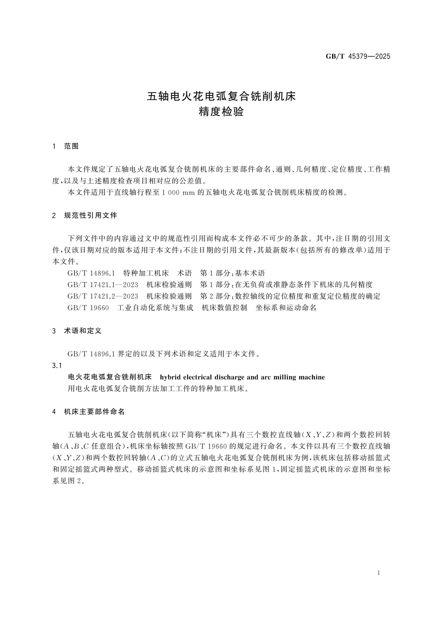 GB/T 45379-2025 Page 5