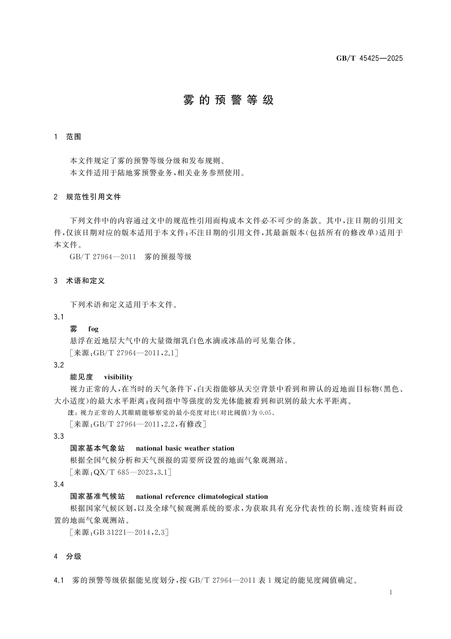 GB/T 45425-2025 Page 3