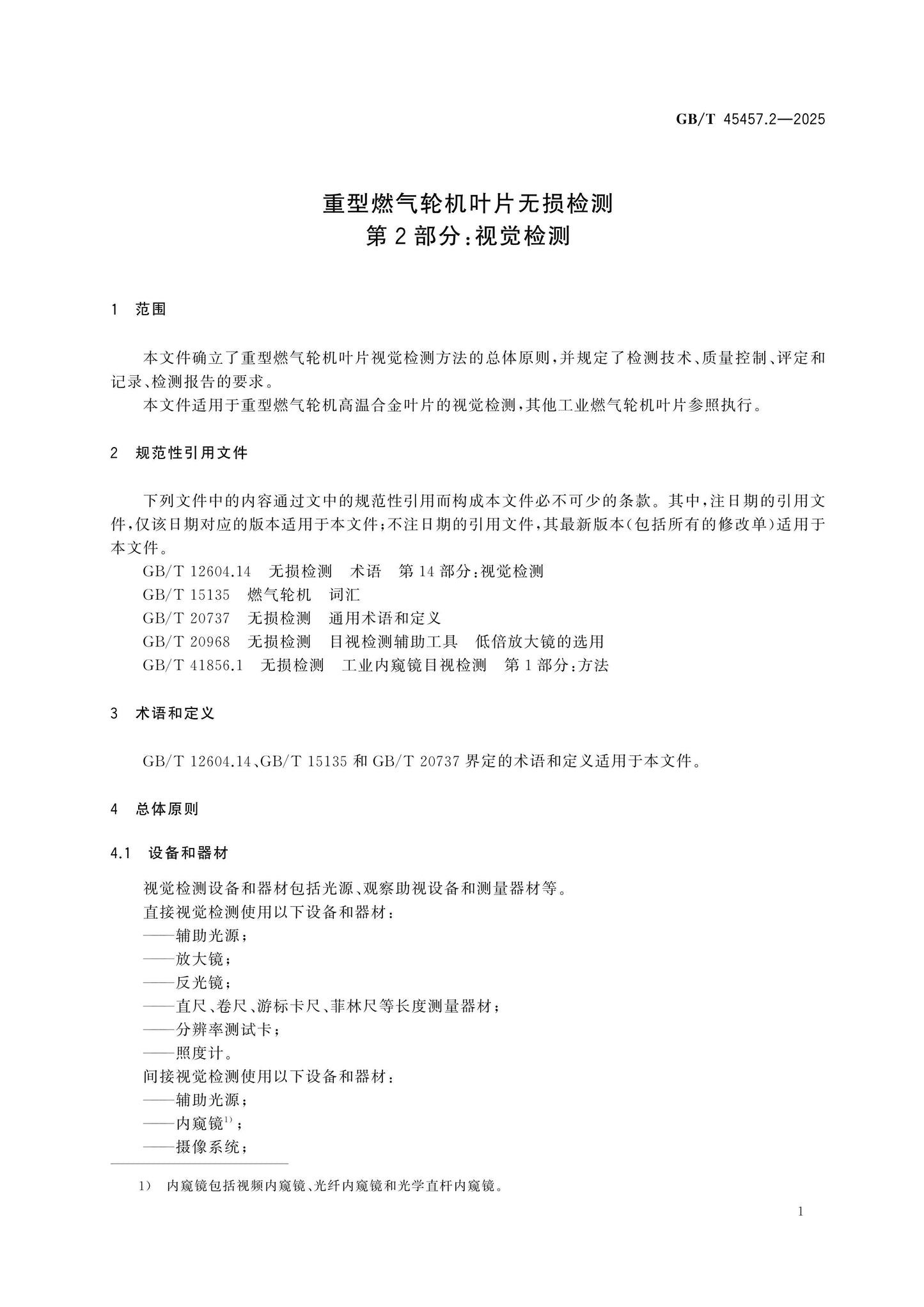 GB/T 45457.2-2025 Page 5