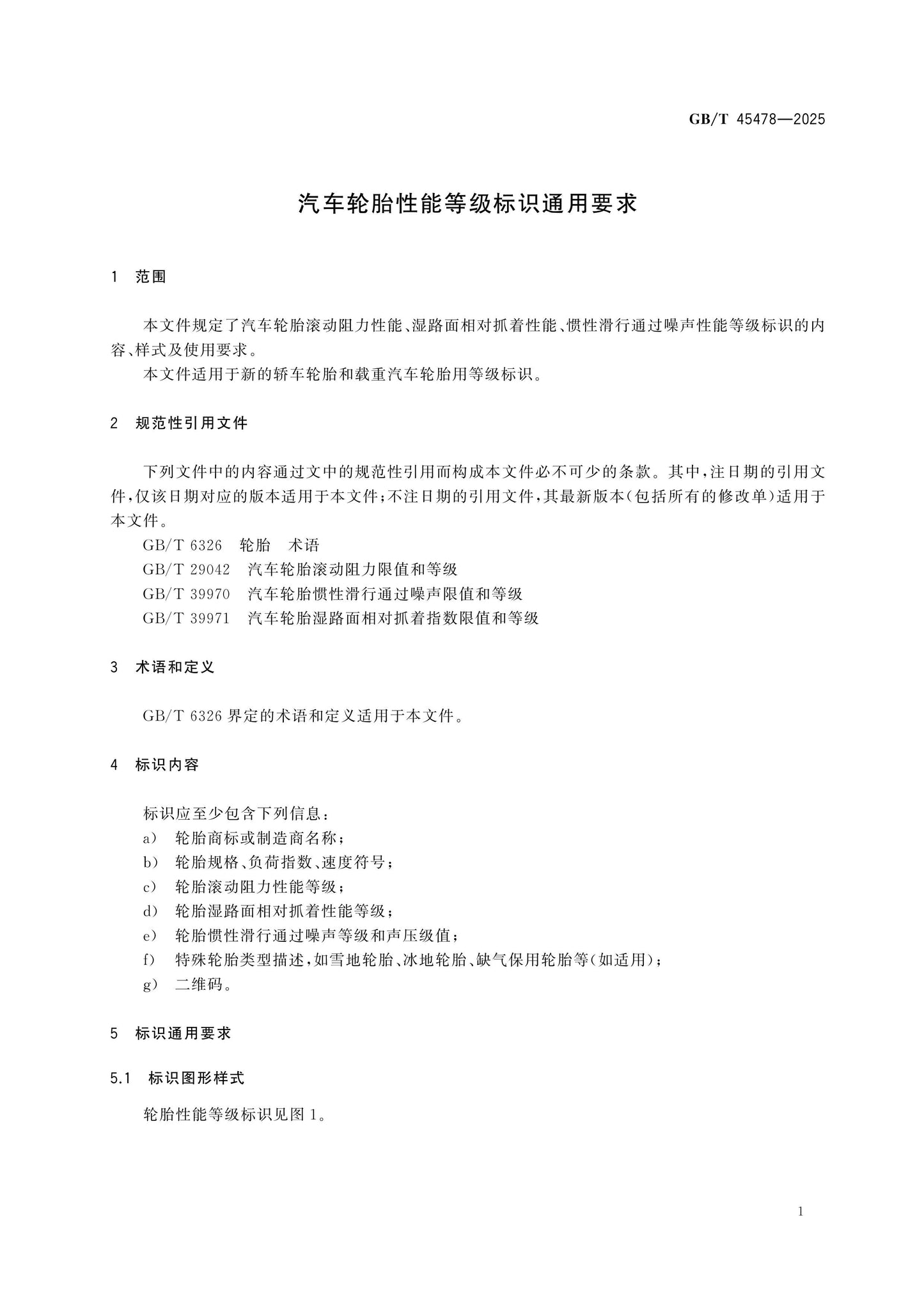 GB/T 45478-2025 Page 3