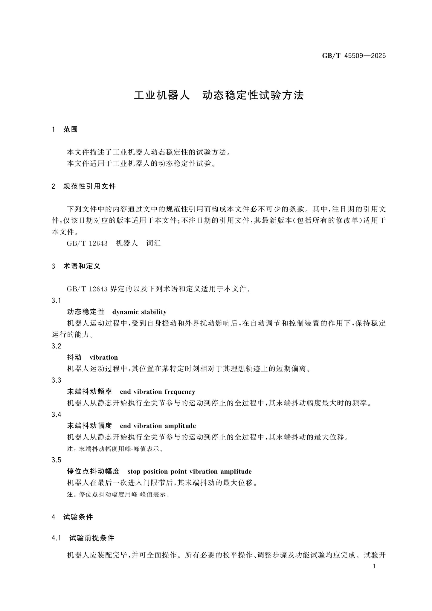 GB/T 45509-2025 Page 5