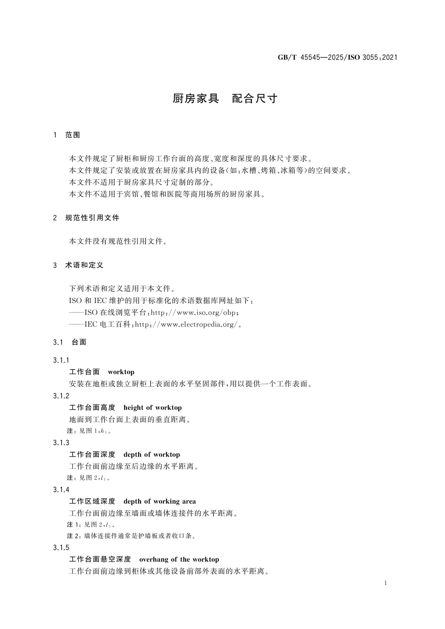 GB/T 45545-2025 Page 5