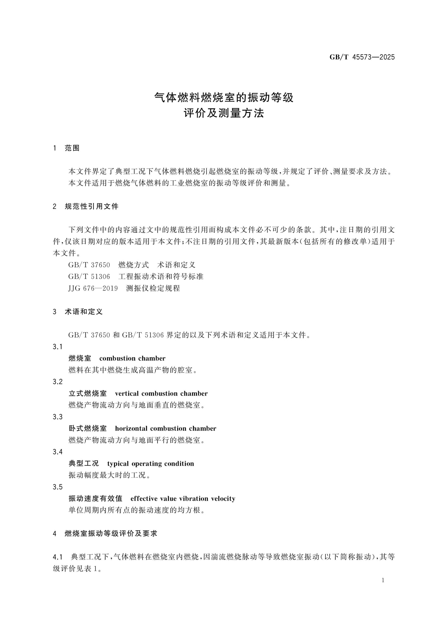 GB/T 45573-2025 Page 4