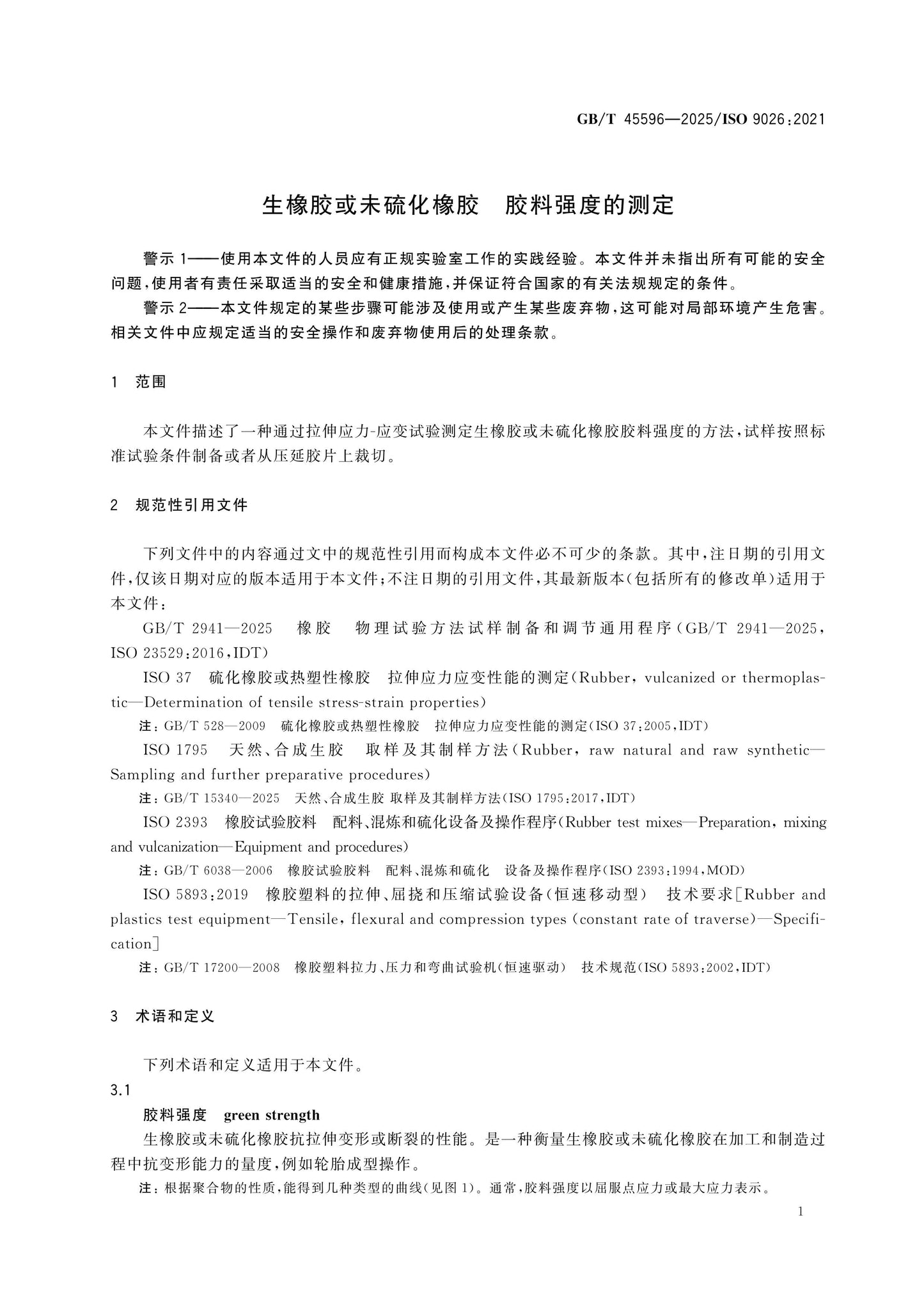 GB/T 45596-2025 Page 4