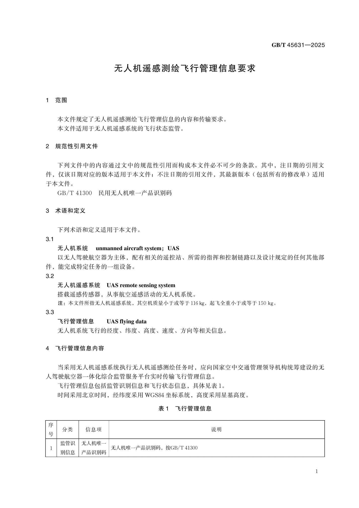 GB/T 45631-2025 Page 4