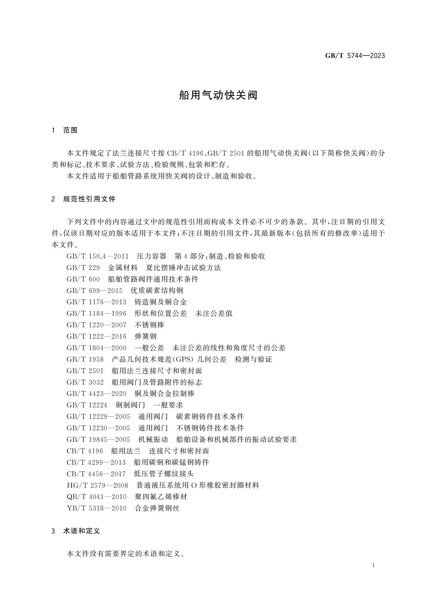 GB/T 5744-2023 Page 3