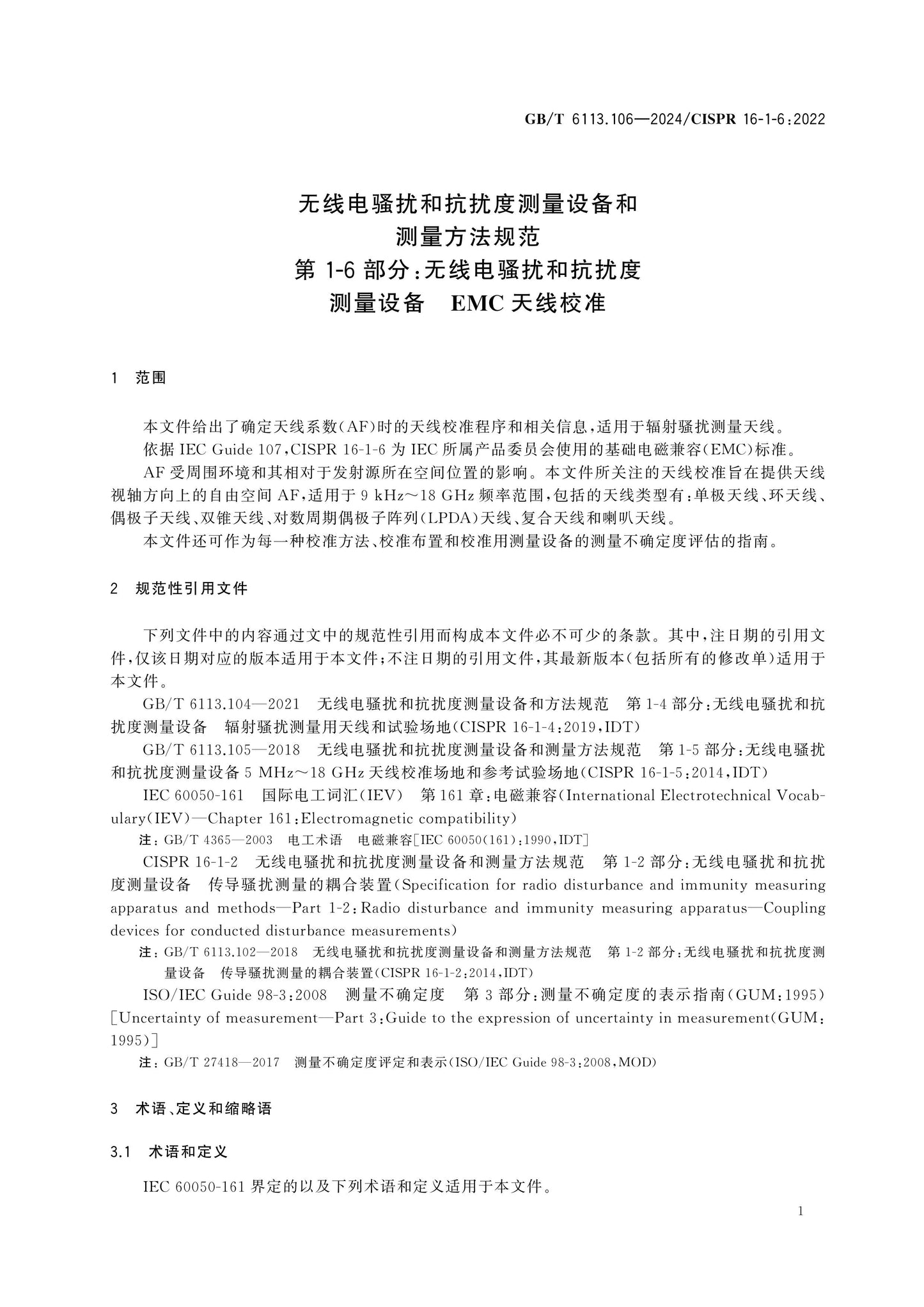 GB/T 6113.106-2024 Page 7