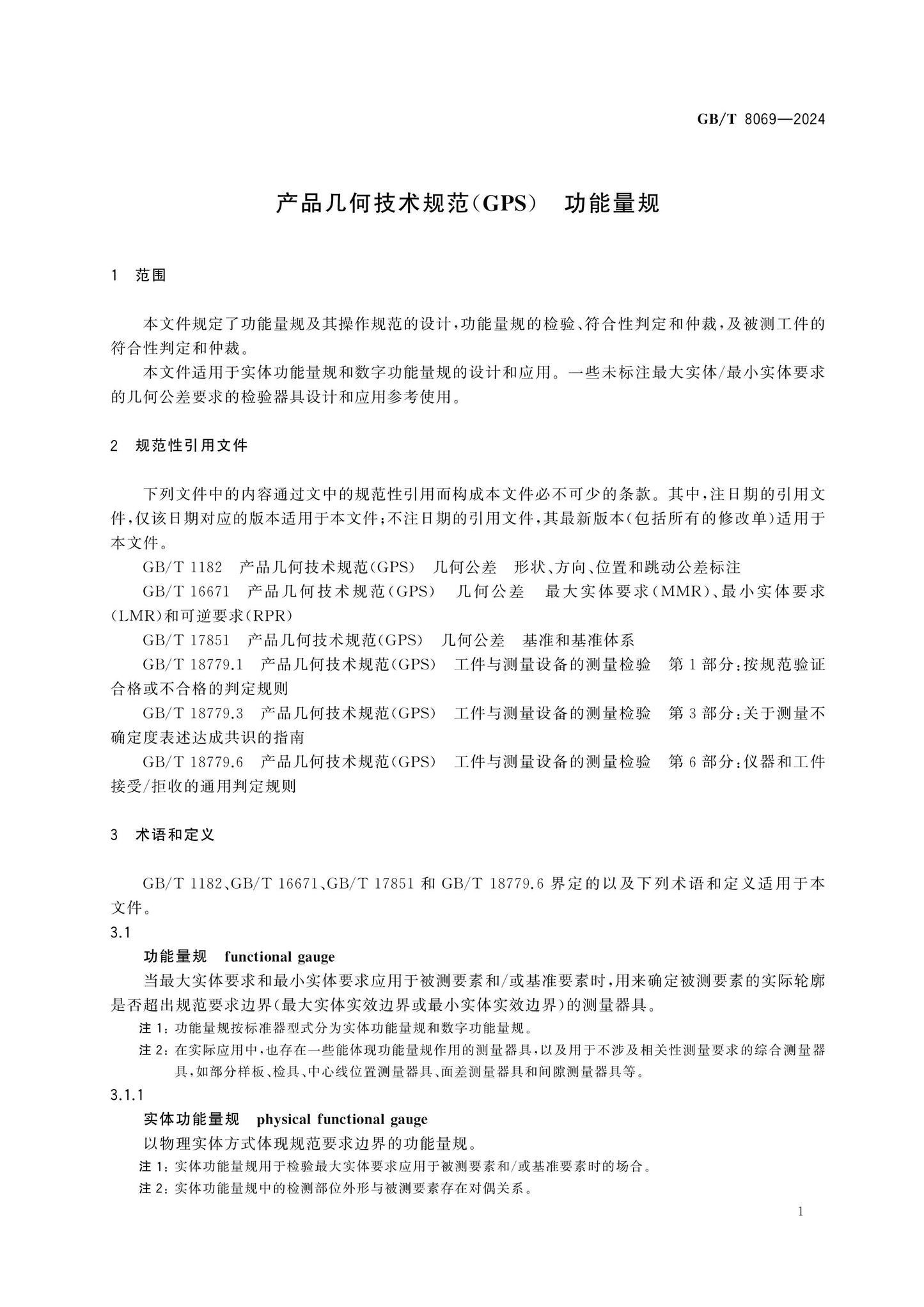GB/T 8069-2024 Page 4