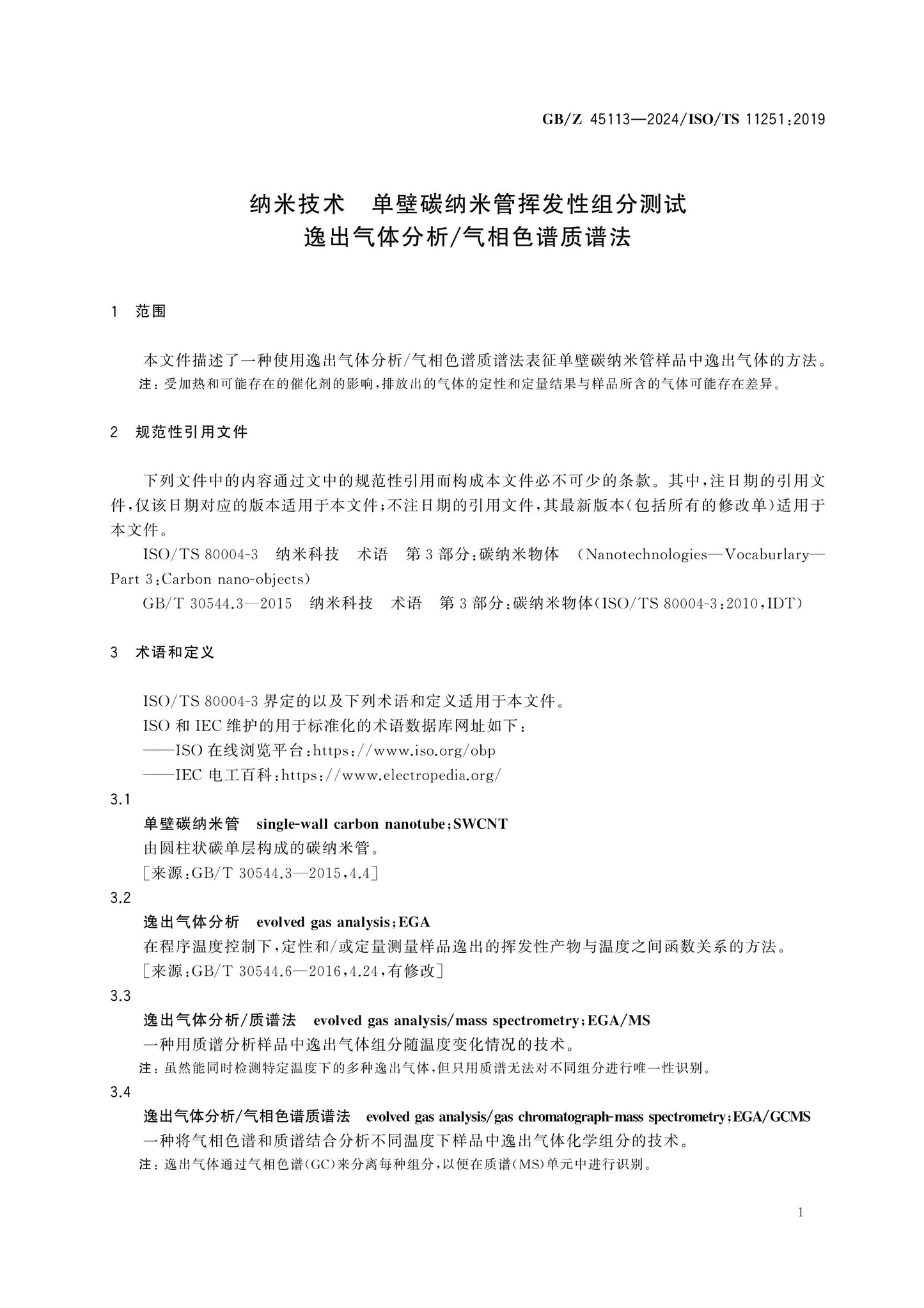 GB/Z 45113-2024 Page 4