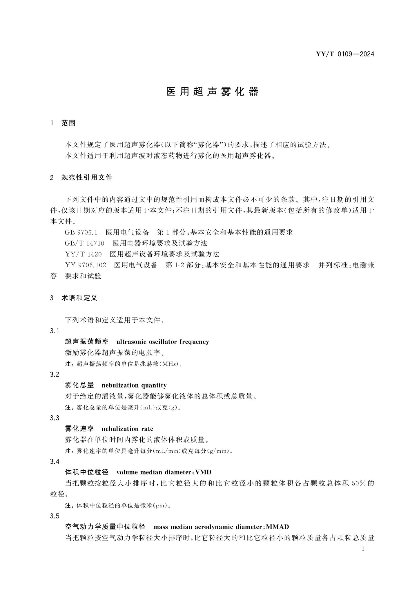 YY/T 0109-2024 Page 3