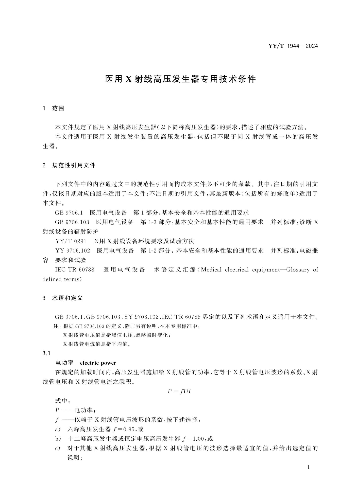 YY/T 1944-2024 Page 4