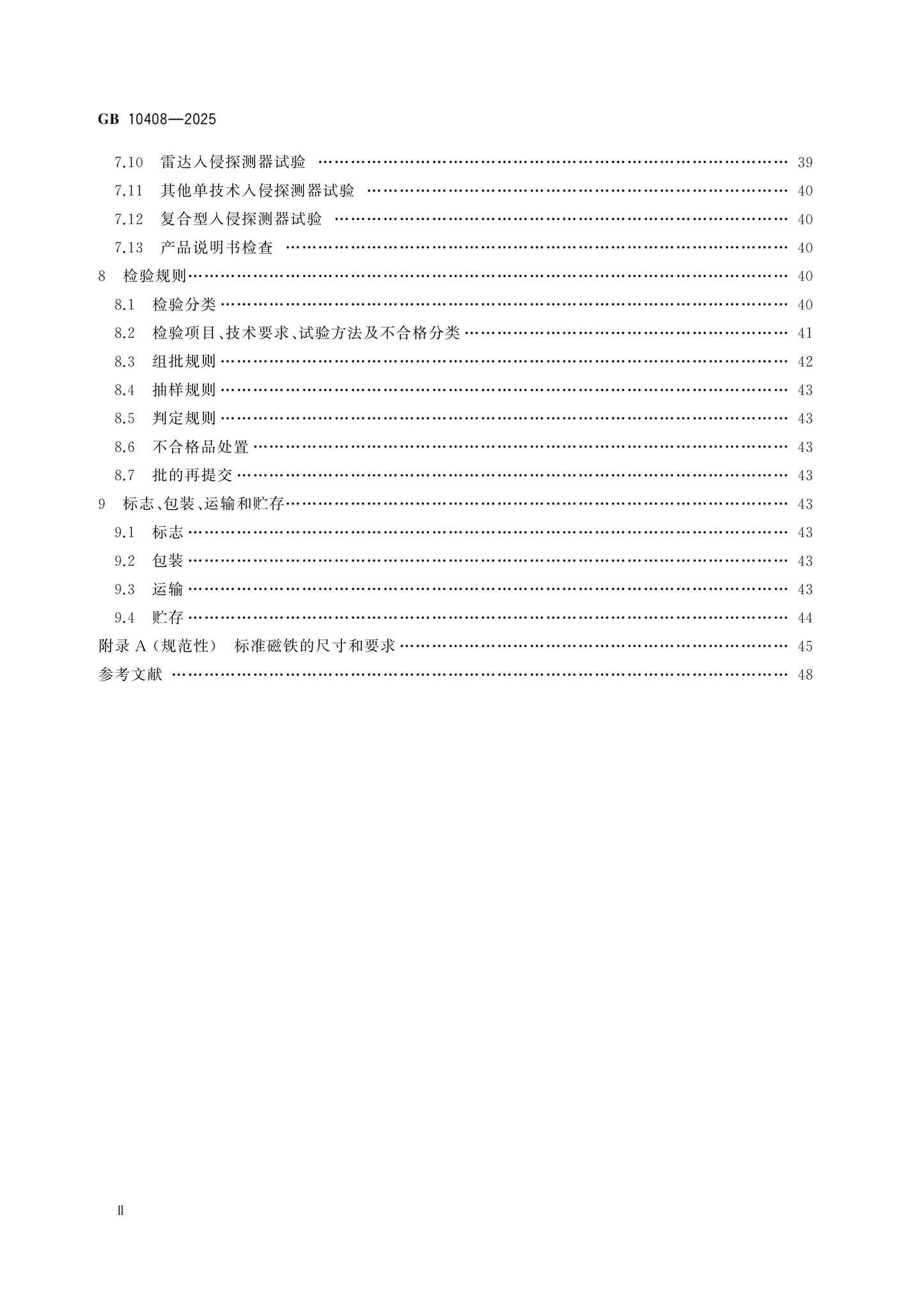 GB 10408-2025 Page 3