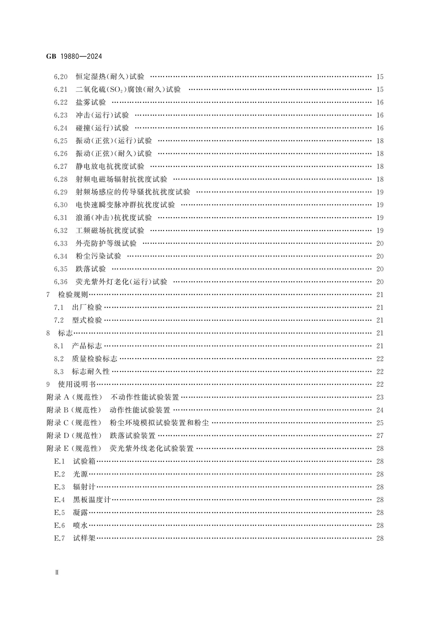 GB 19880-2024 Page 3