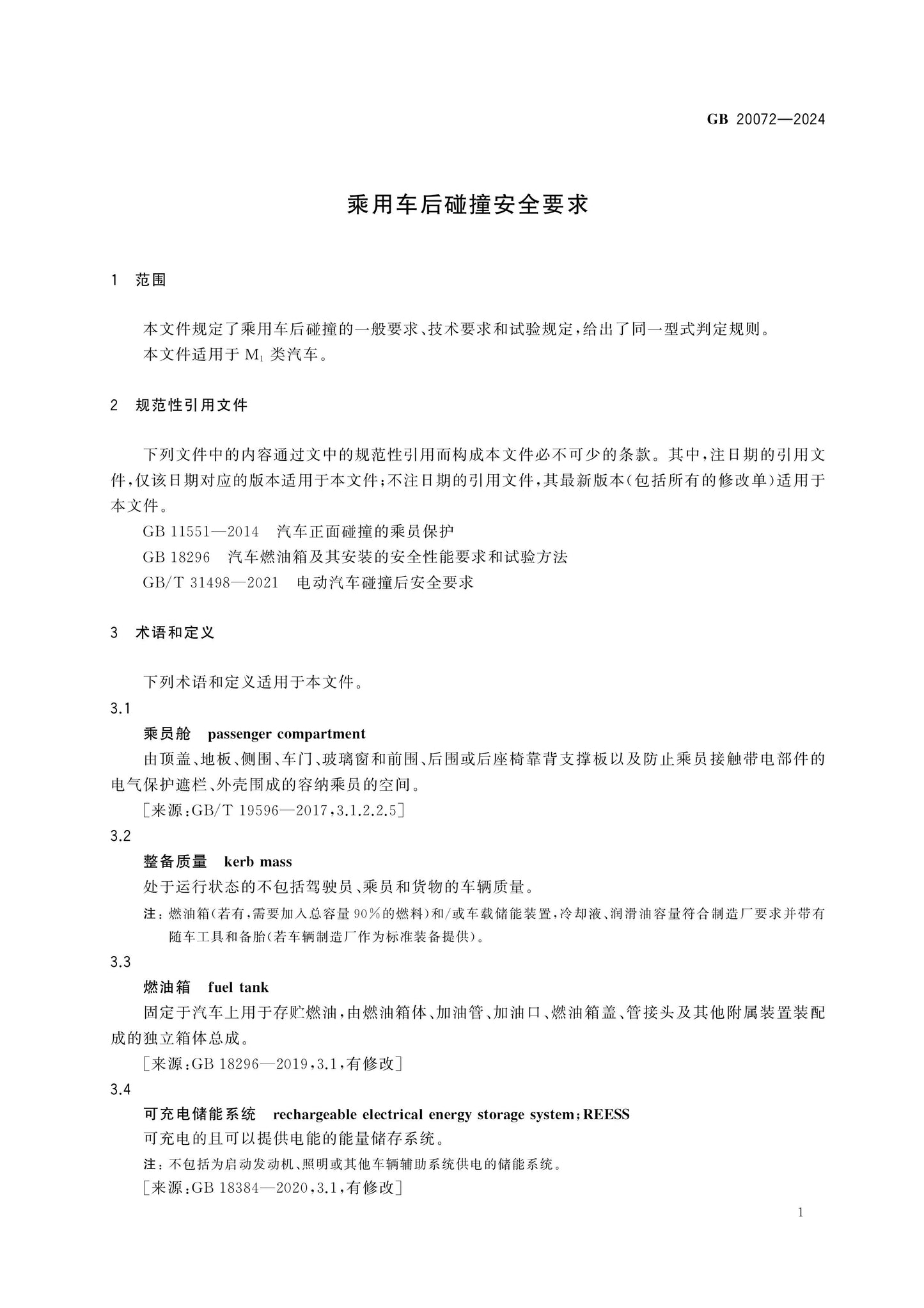 GB 20072-2024 Page 4