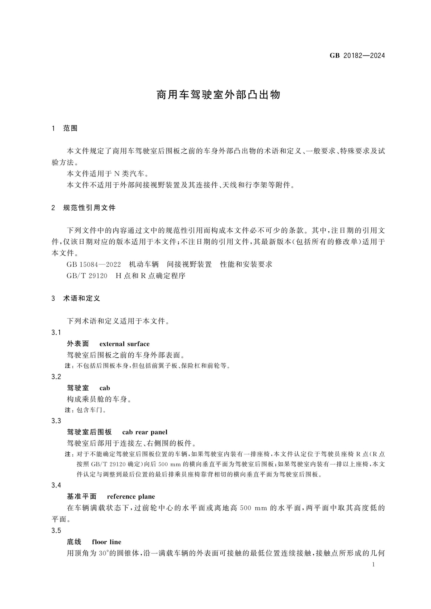 GB 20182-2024 Page 4