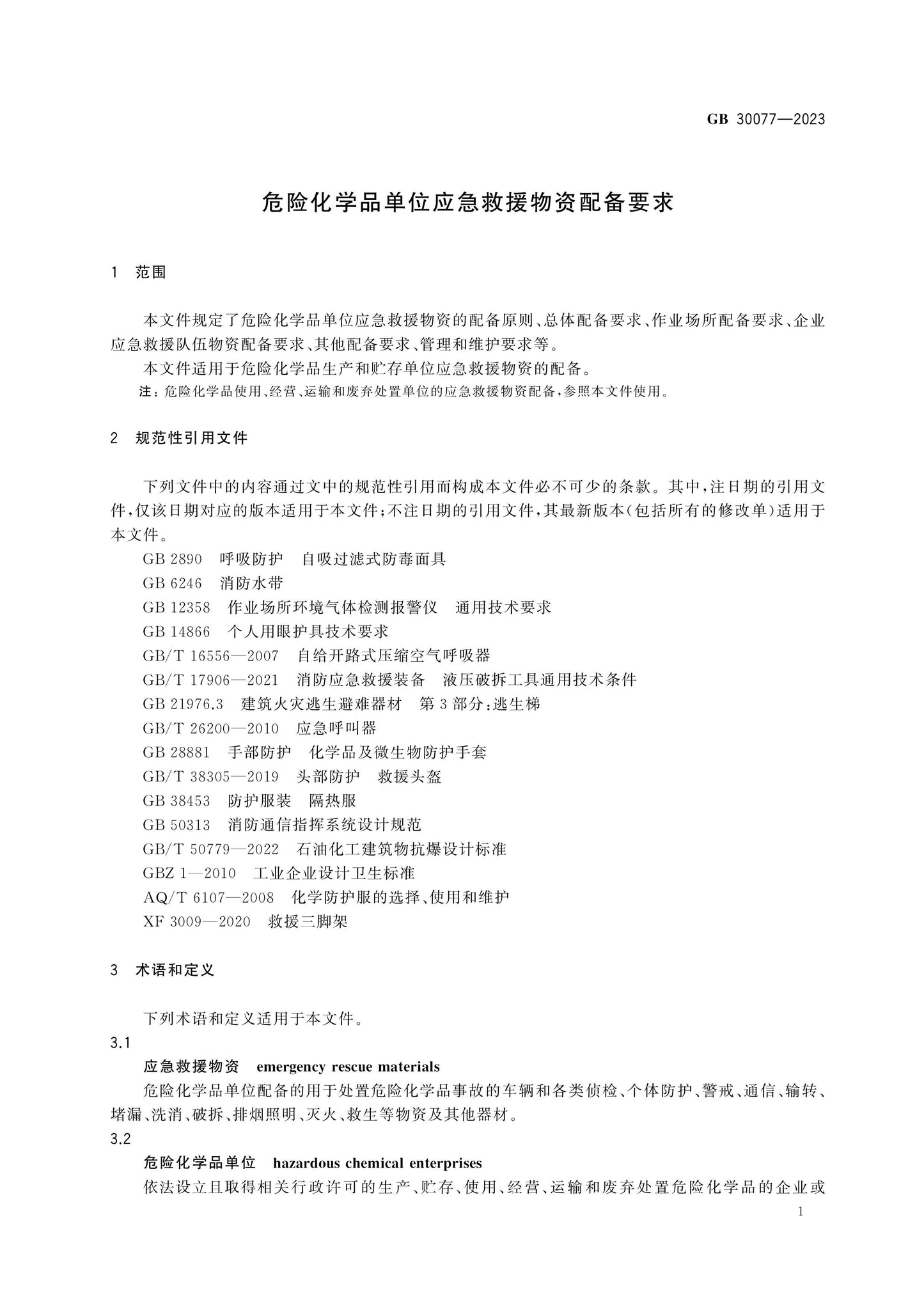 GB 30077-2023 Page 4