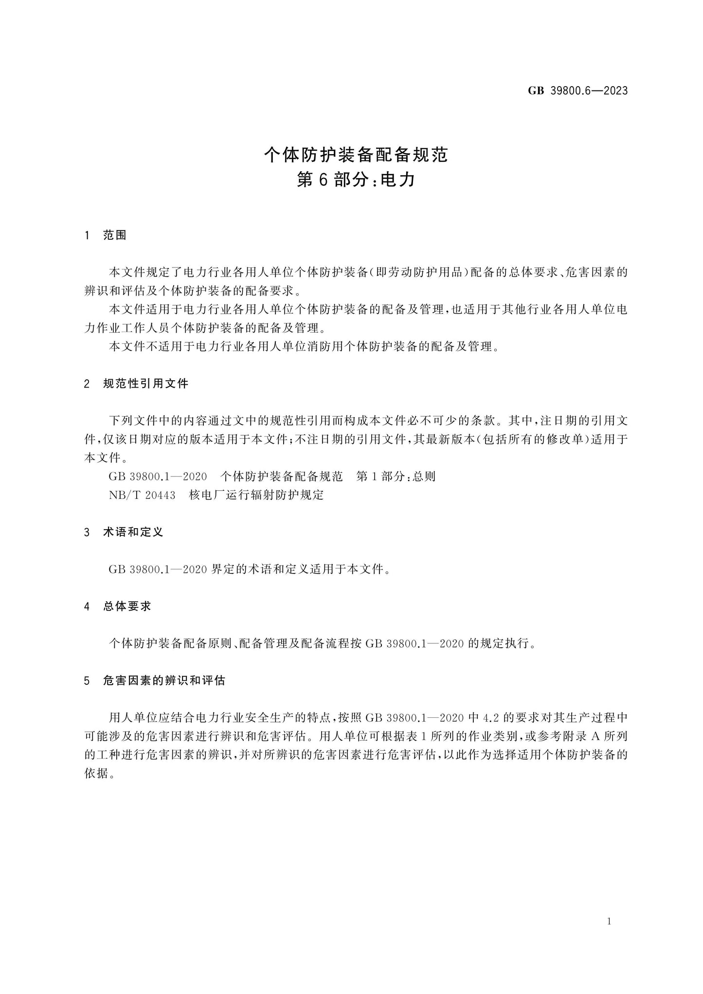 GB 39800.6-2023 Page 5