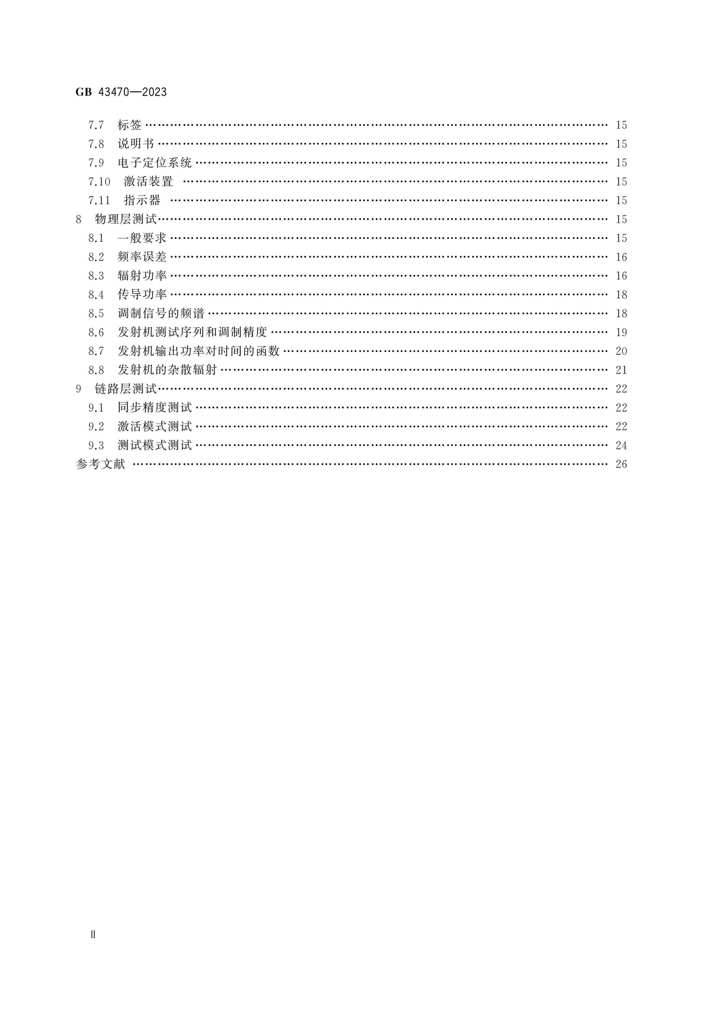 GB 43470-2023 Page 3