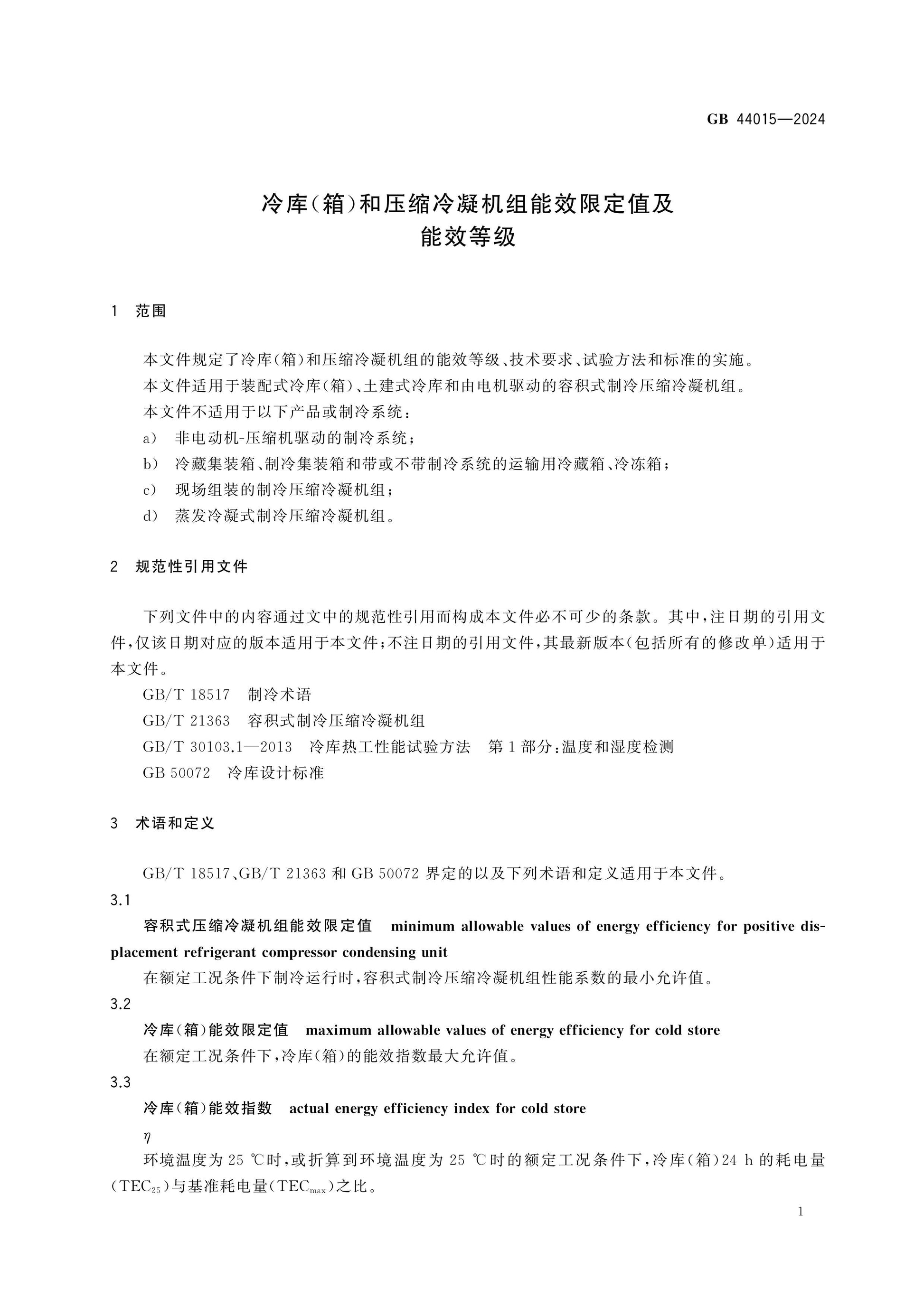 GB 44015-2024 Page 4