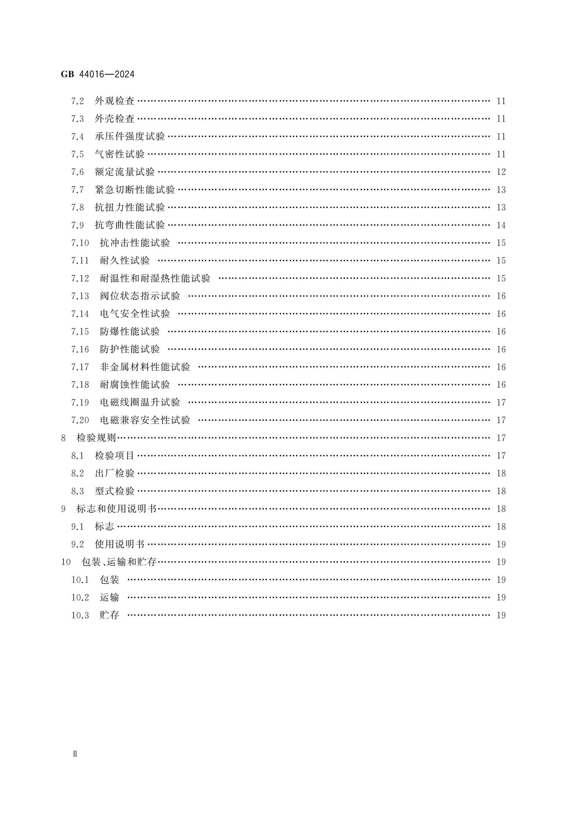 GB 44016-2024 Page 3