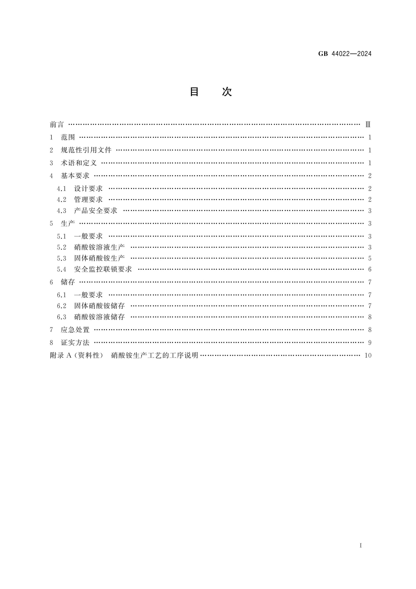 GB 44022-2024 Page 2