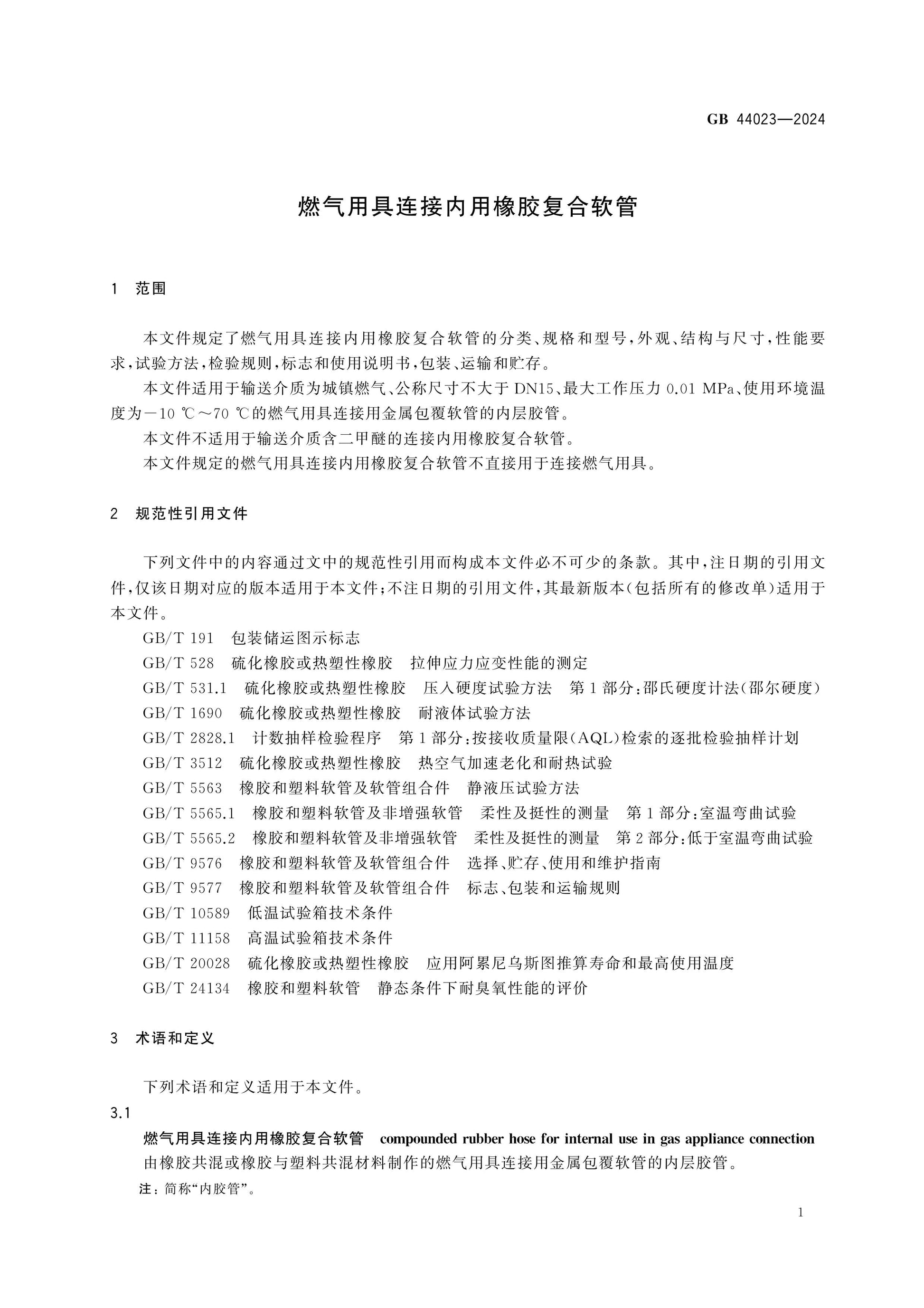 GB 44023-2024 Page 4