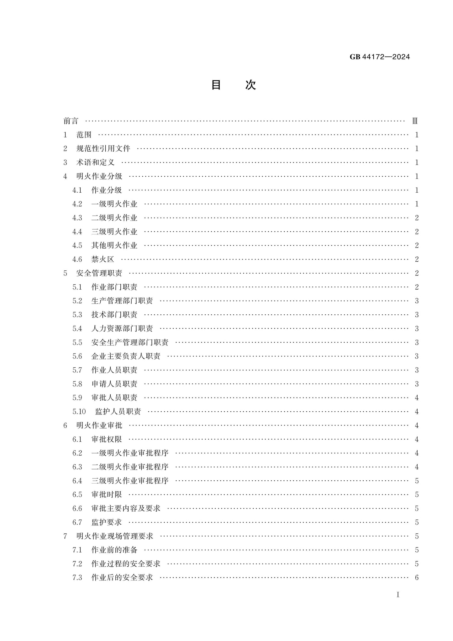 GB 44172-2024 Page 2