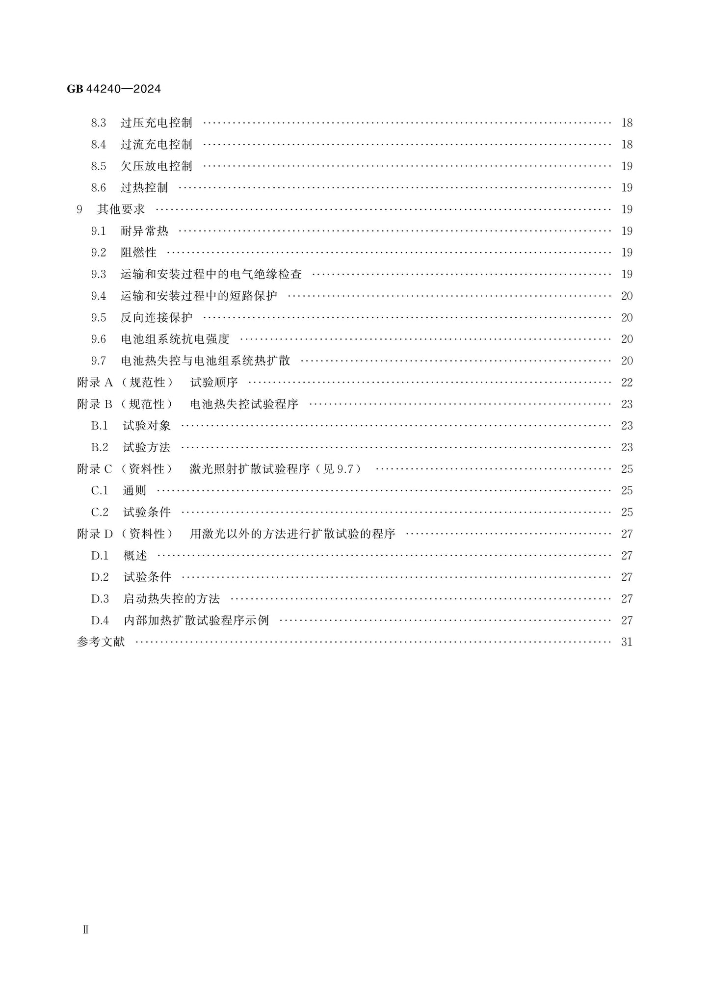 GB 44240-2024 Page 3