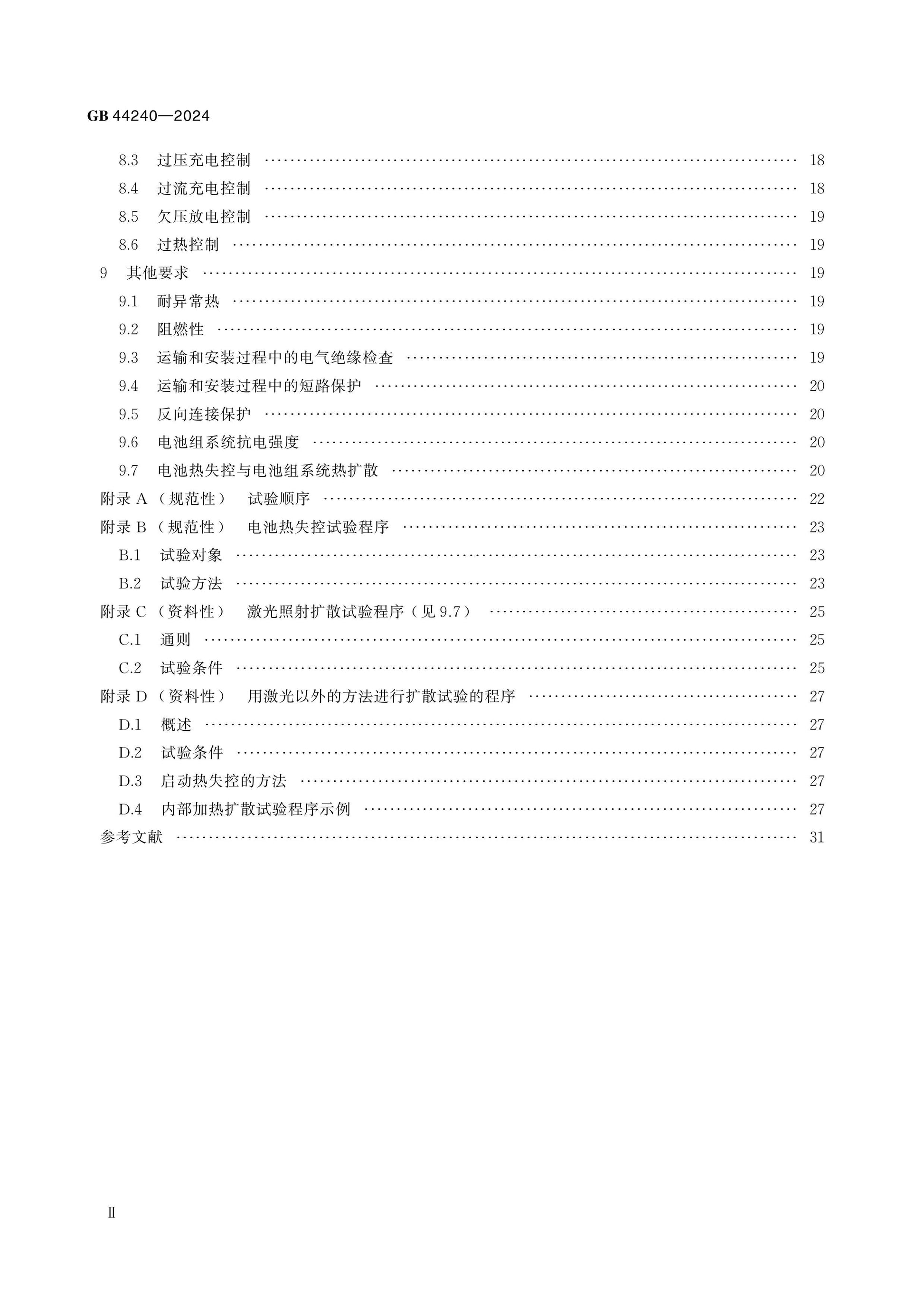 GB 44240-2024 Page 3