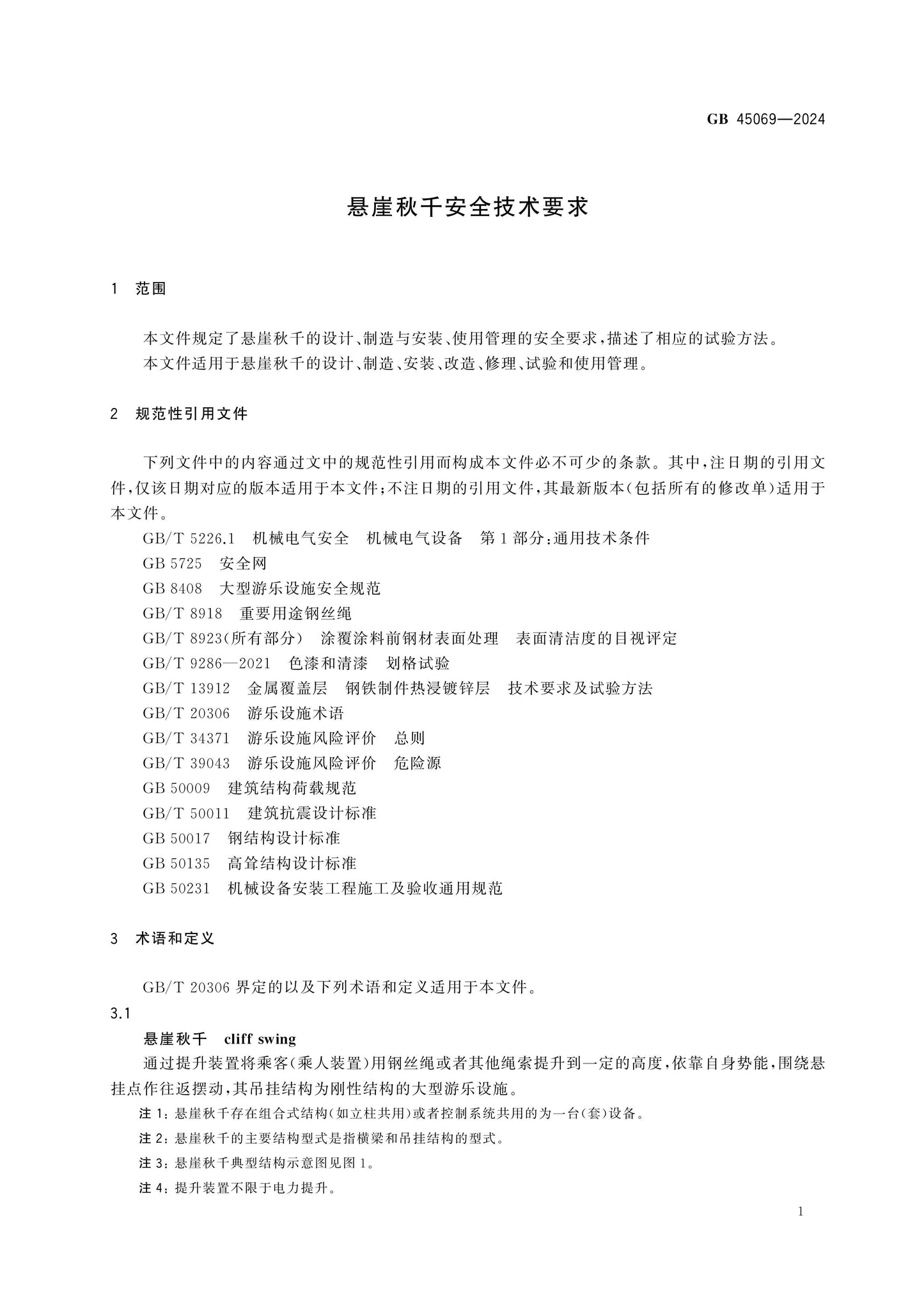 GB 45069-2024 Page 4