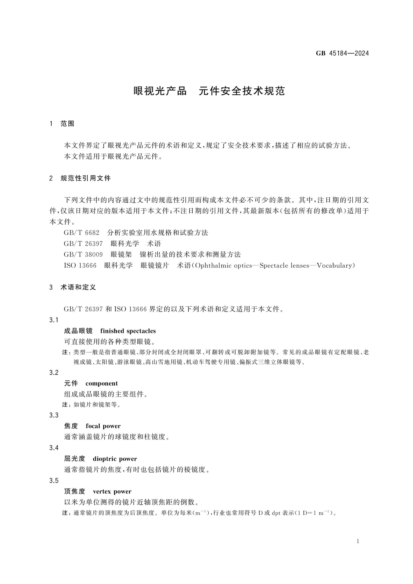 GB 45184-2024 Page 4