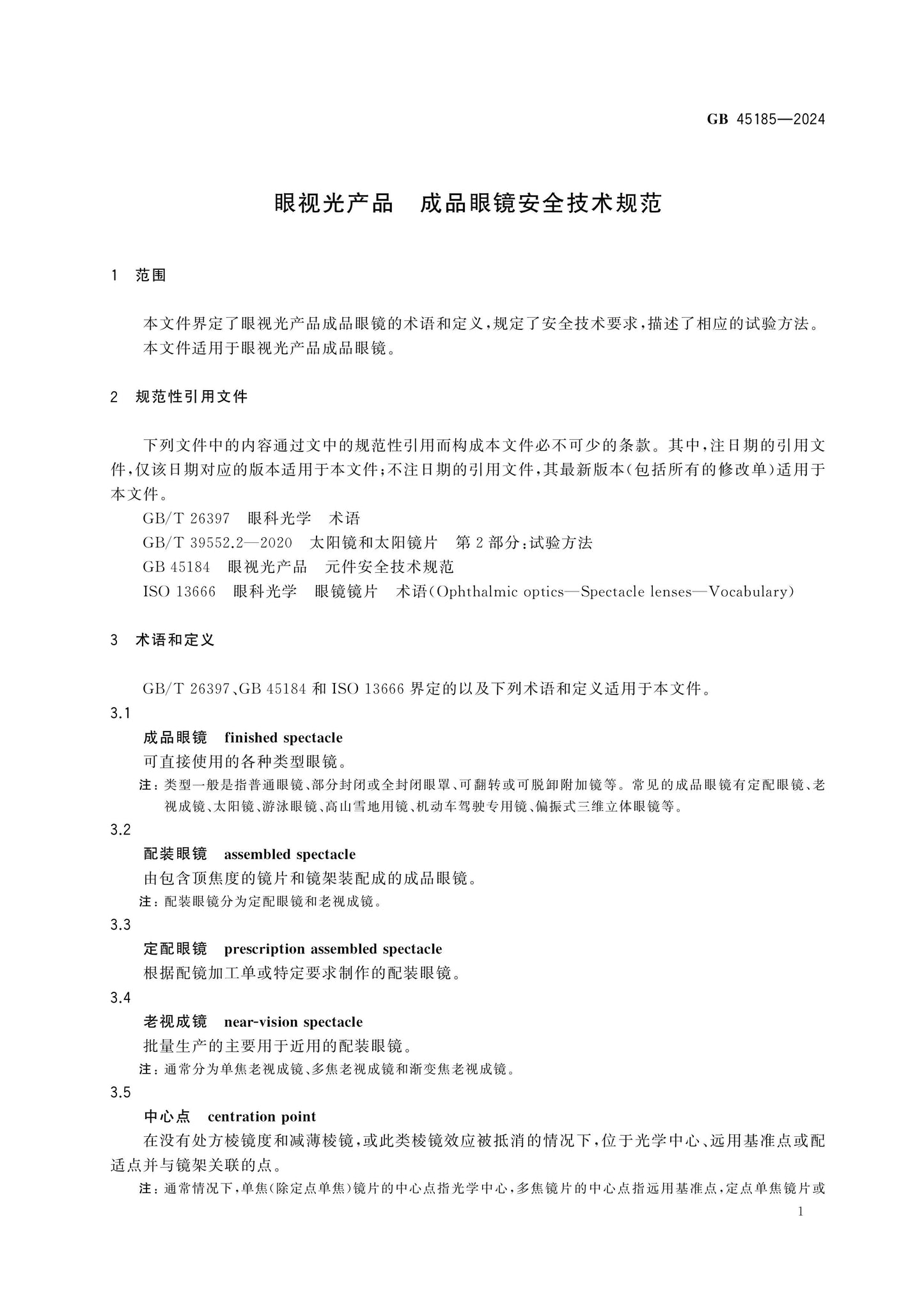 GB 45185-2024 Page 4